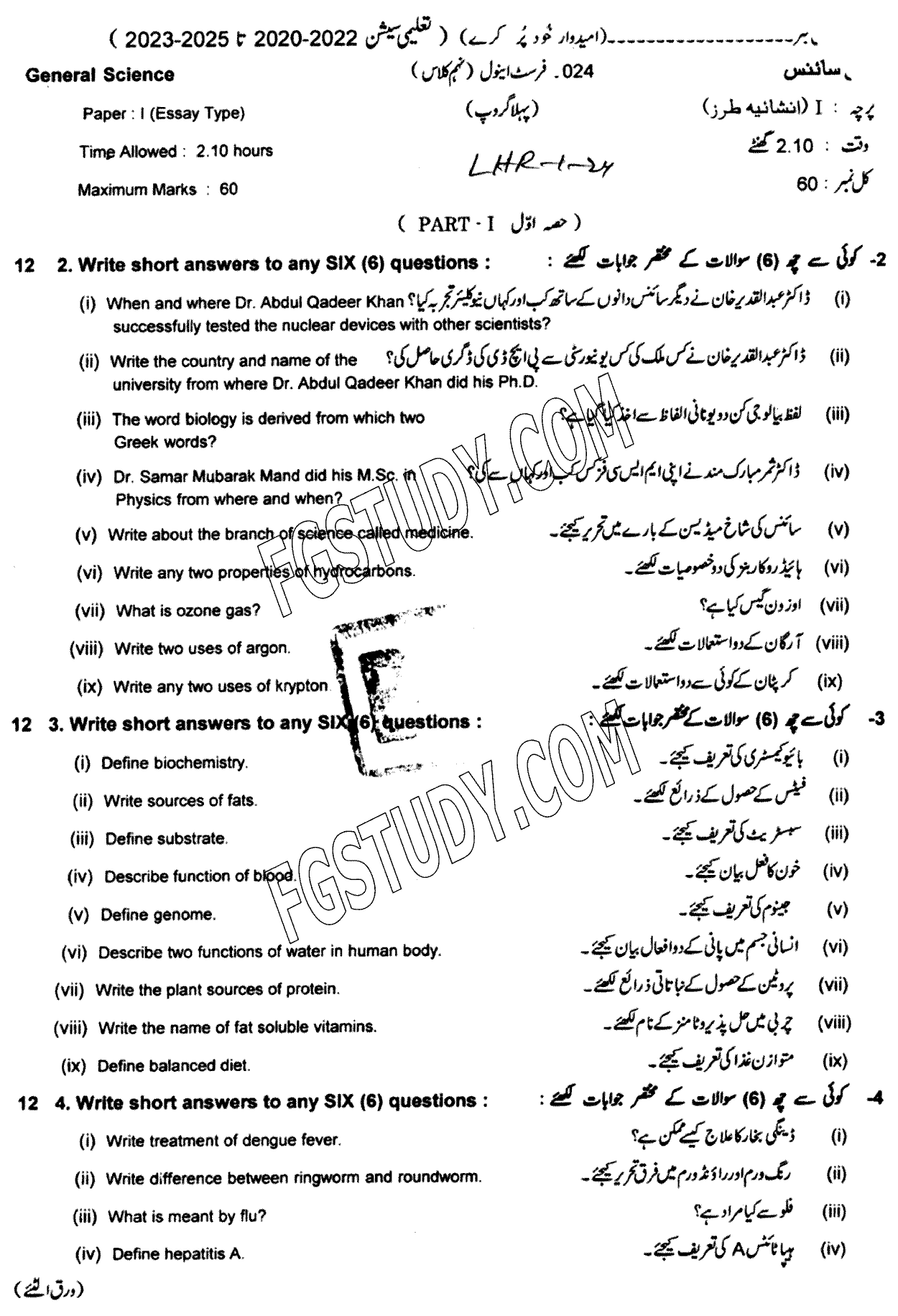 9th Class General Science Past Paper 2024 Lahore Board Group 1 Subjective