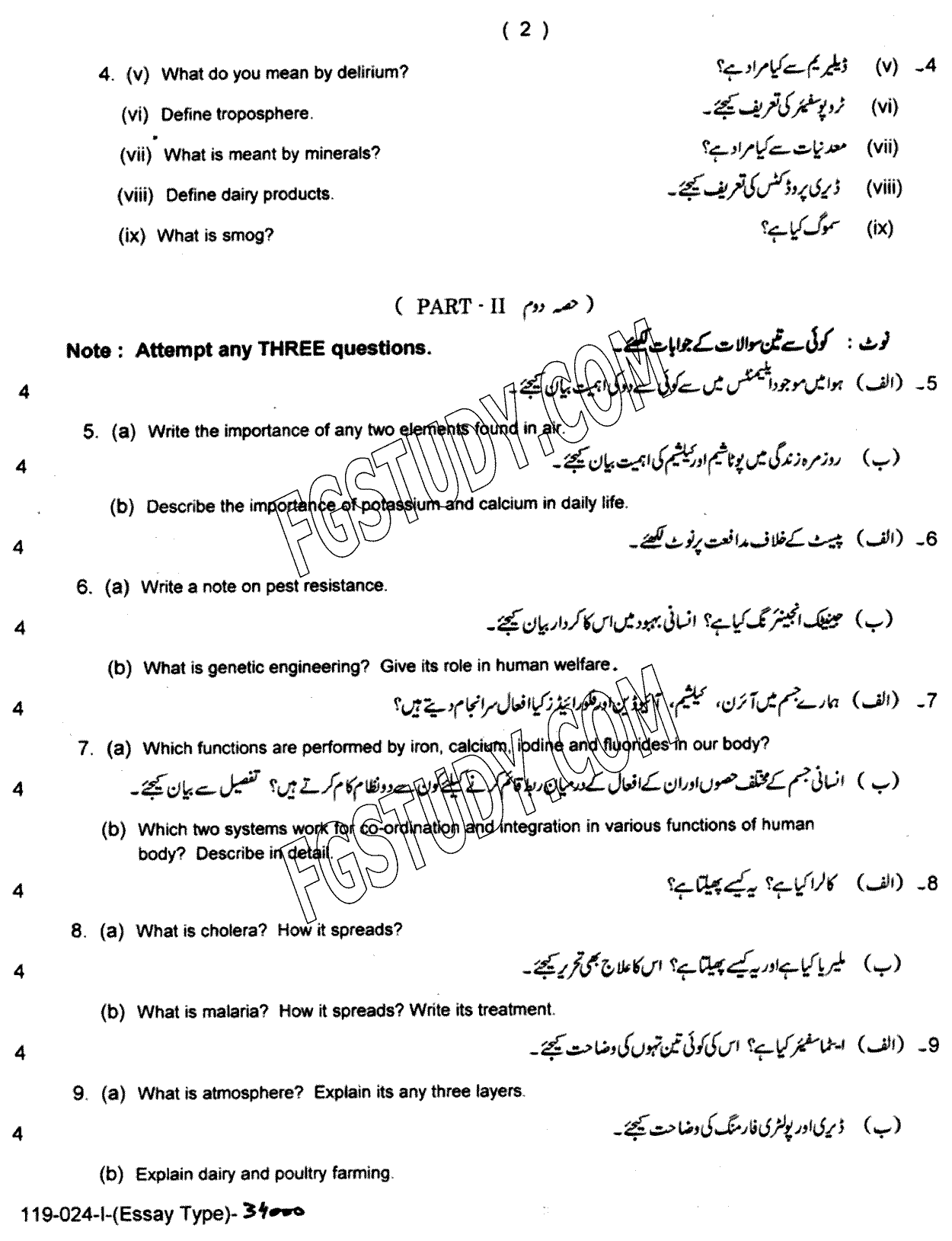 9th Class General Science Past Paper 2024 Lahore Board Group 1 Subjective