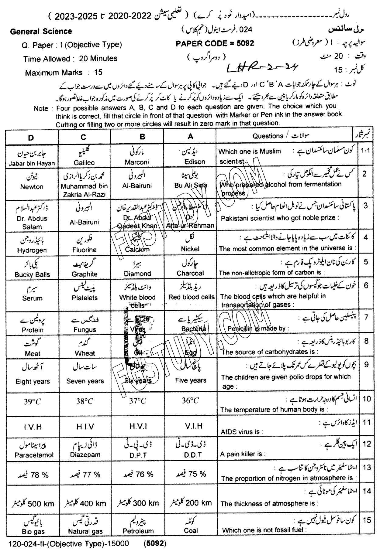 9th Class General Science Past Paper 2024 Lahore Board Group 2 Objective