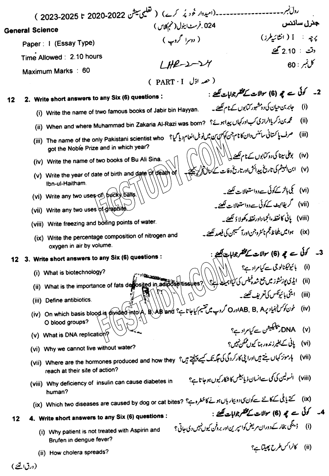 9th Class General Science Past Paper 2024 Lahore Board Group 2 Subjective