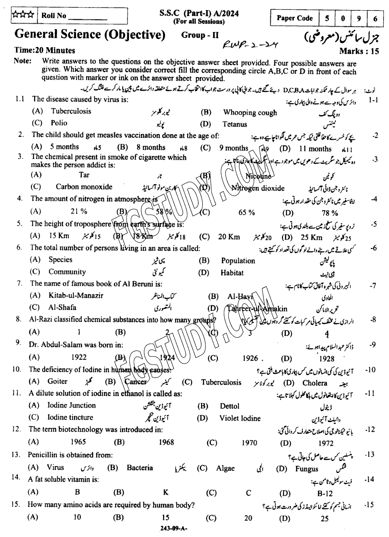 9th Class General Science Past Paper 2024 Rawalpindi Board Group 2 Objective