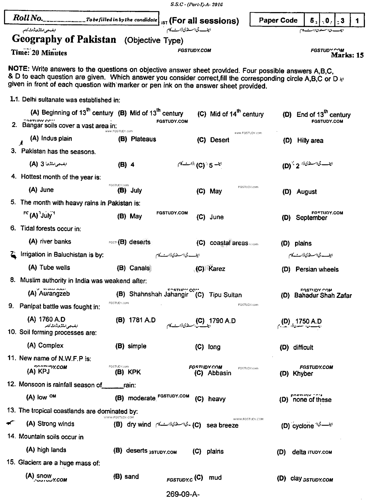 9th Class Geography Of Pakistan Past Paper 2016 Rawalpindi Board Objective