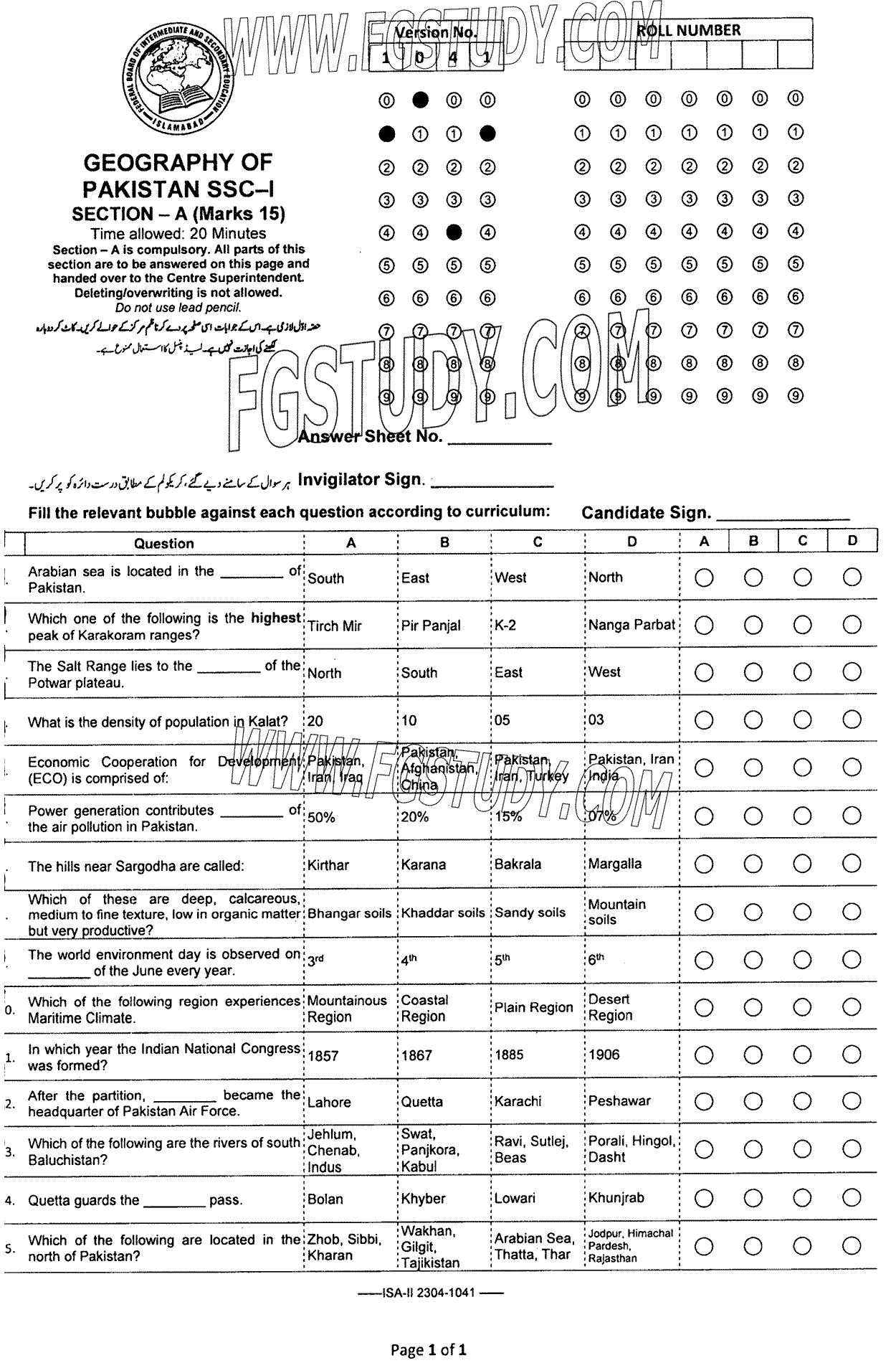 9th Class Geography Of Pakistan Past Paper 2023 Federal Board Islamabad Objective