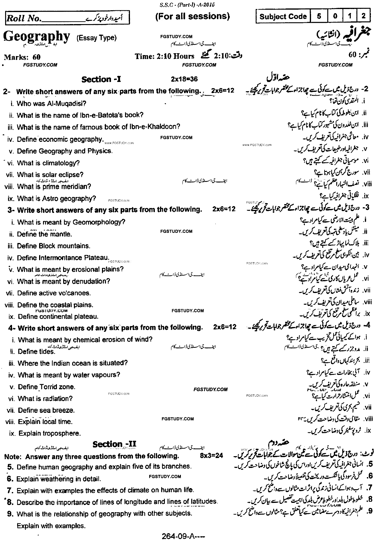 9th Class Geography Past Paper 2015 Rawalpindi Board Subjective