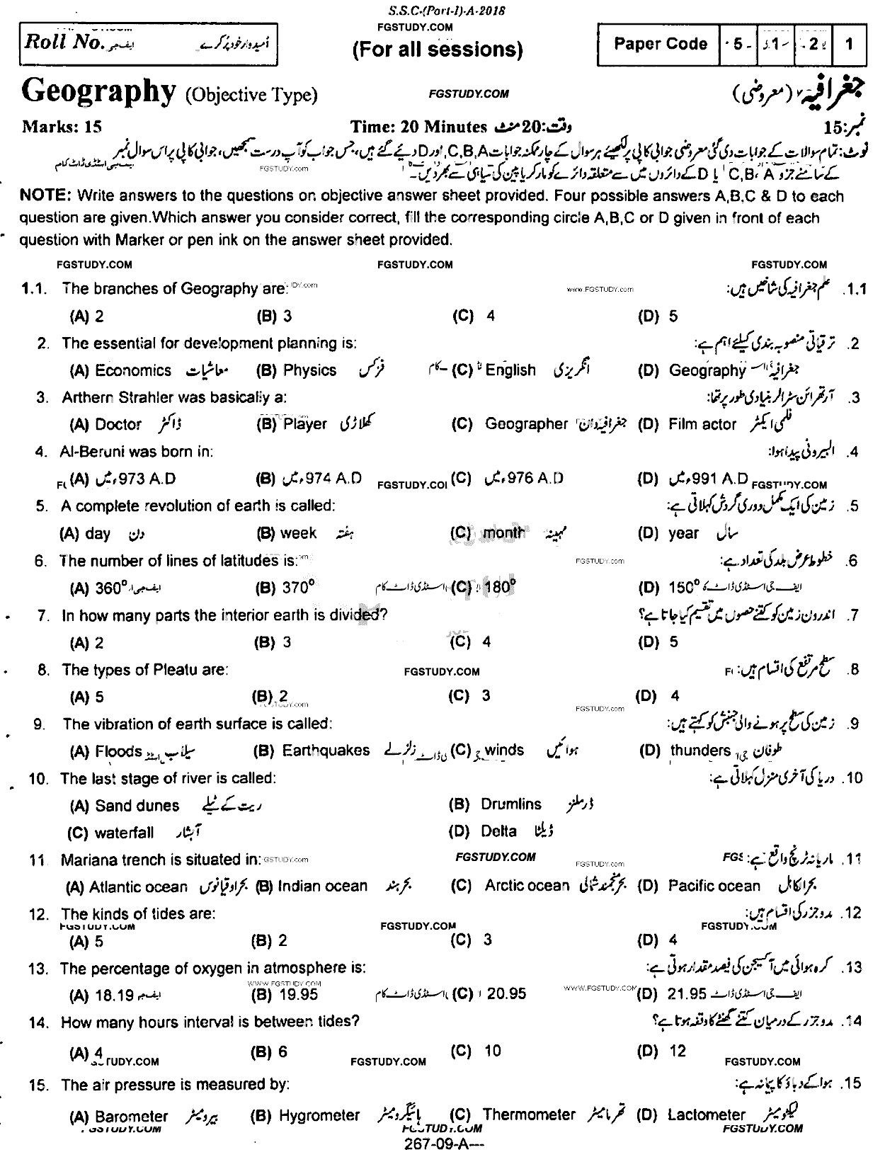 9th Class Geography Past Paper 2018 Rawalpindi Board Objective