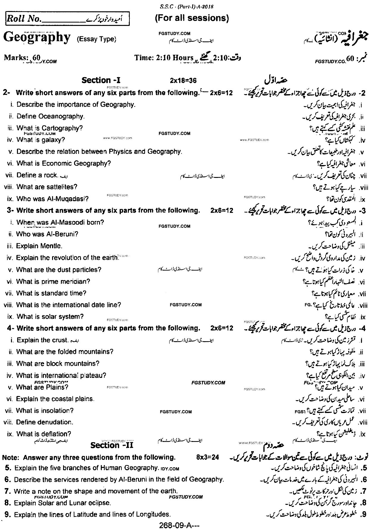 9th Class Geography Past Paper 2018 Rawalpindi Board Subjective