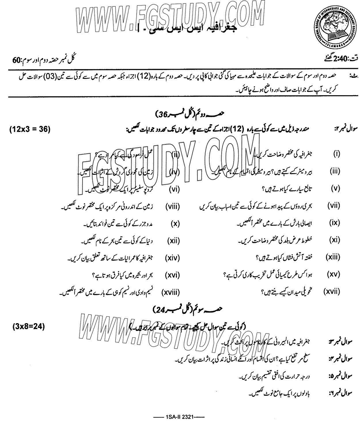 9th Class Geography Past Paper 2023 Federal Board Islamabad Subjective