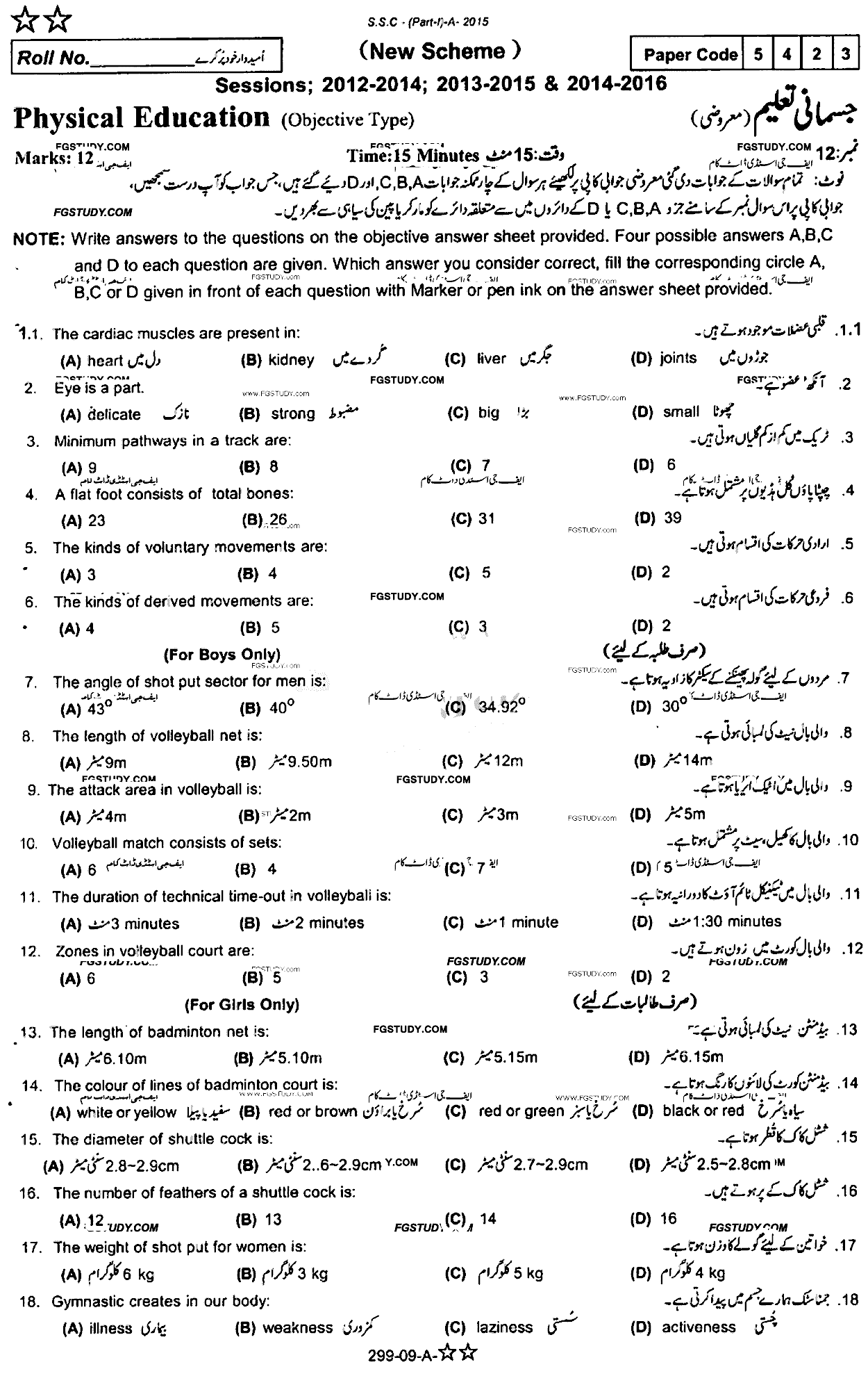 9th Class Health And Physical Education Past Paper 2015 Rawalpindi Board Objective