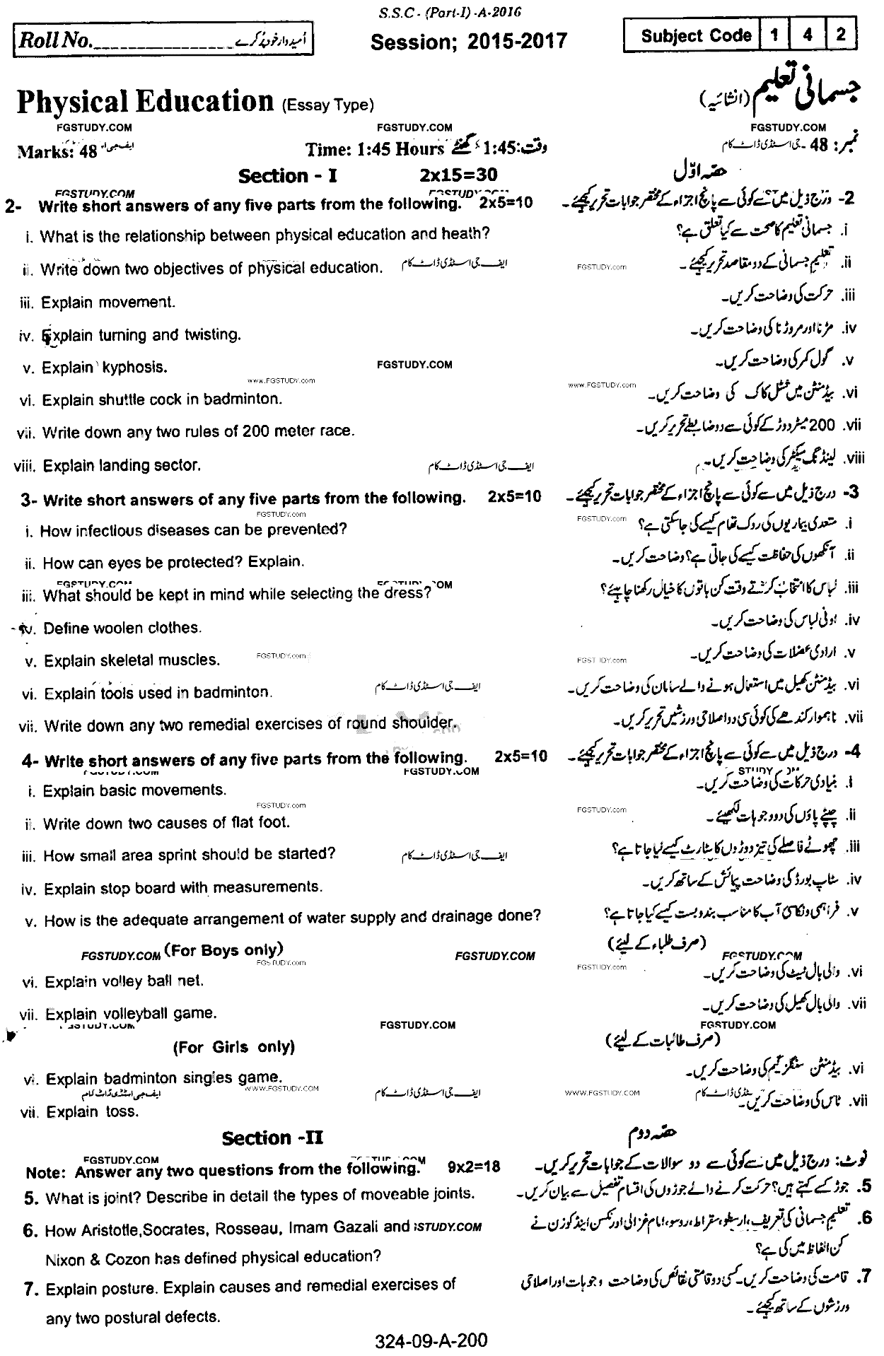 9th Class Health And Physical Education Past Paper 2016 Rawalpindi Board Subjective