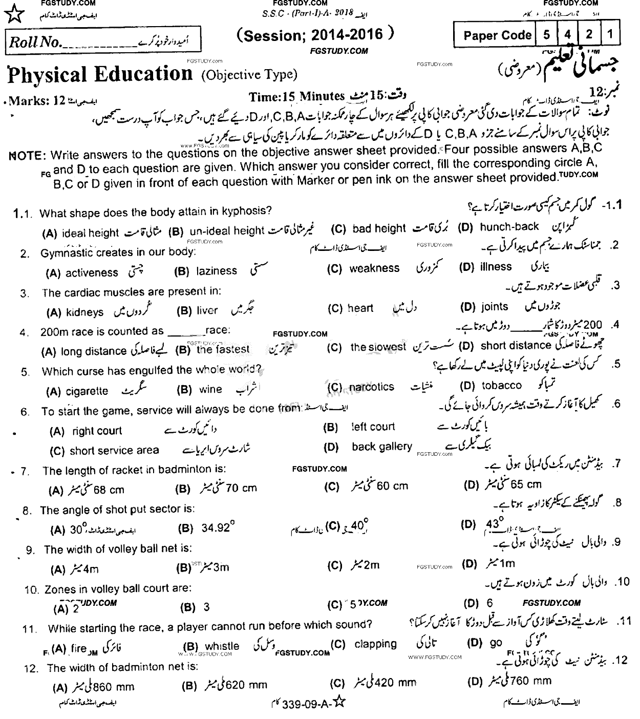 9th Class Health And Physical Education Past Paper 2018 Rawalpindi Board Objective