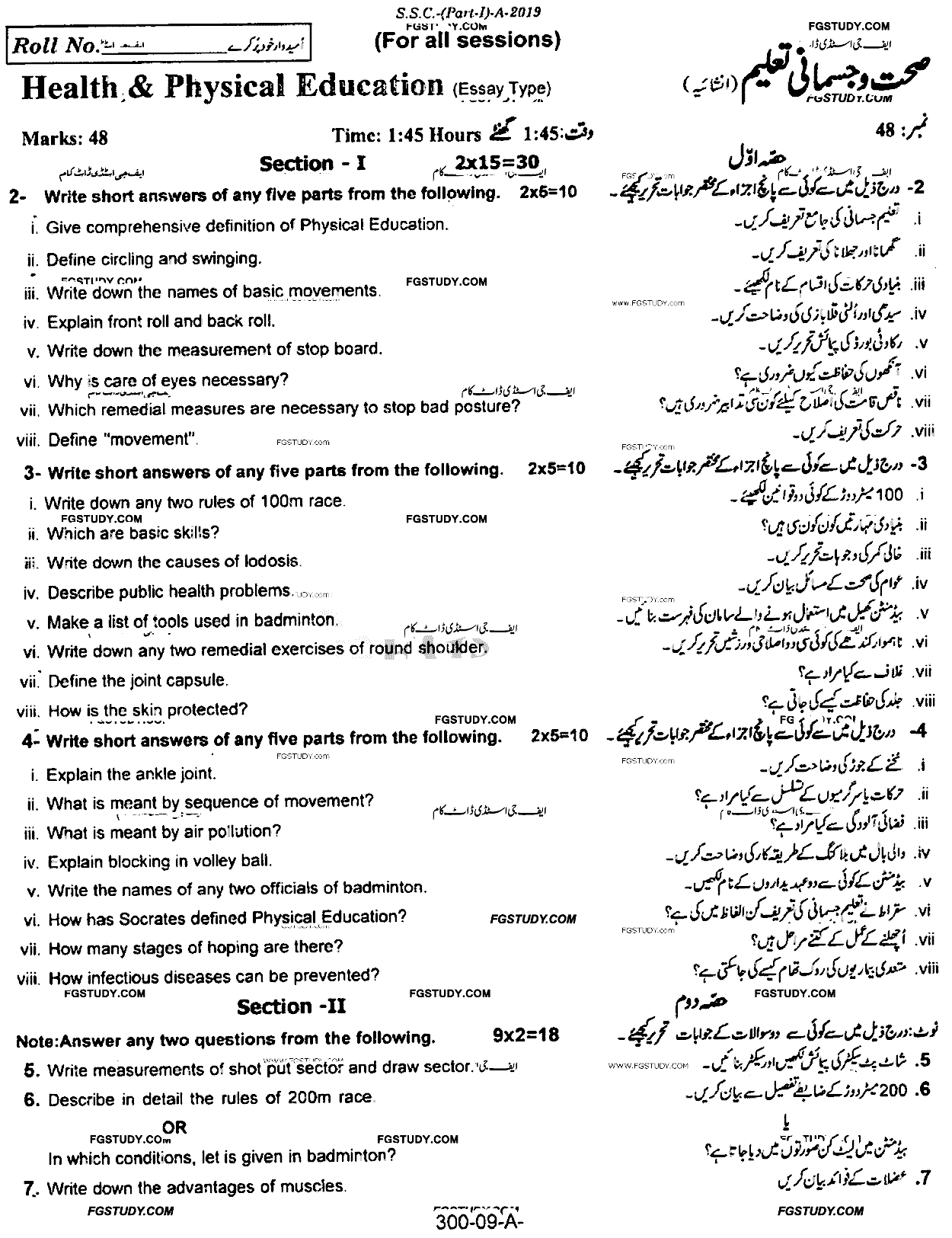 9th Class Health And Physical Education Past Paper 2019 Rawalpindi Board Subjective