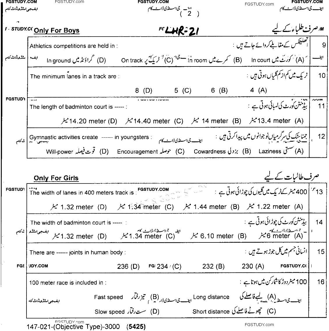 9th Class Health And Physical Education Past Paper 2021 Lahore Board Objective