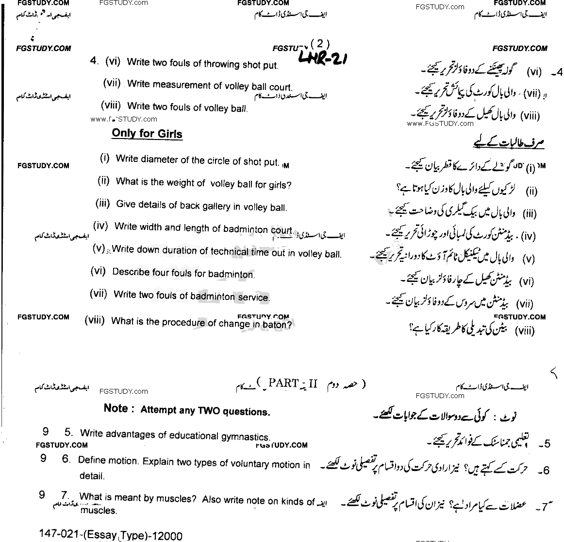 9th Class Health And Physical Education Past Paper 2021 Lahore Board Subjective