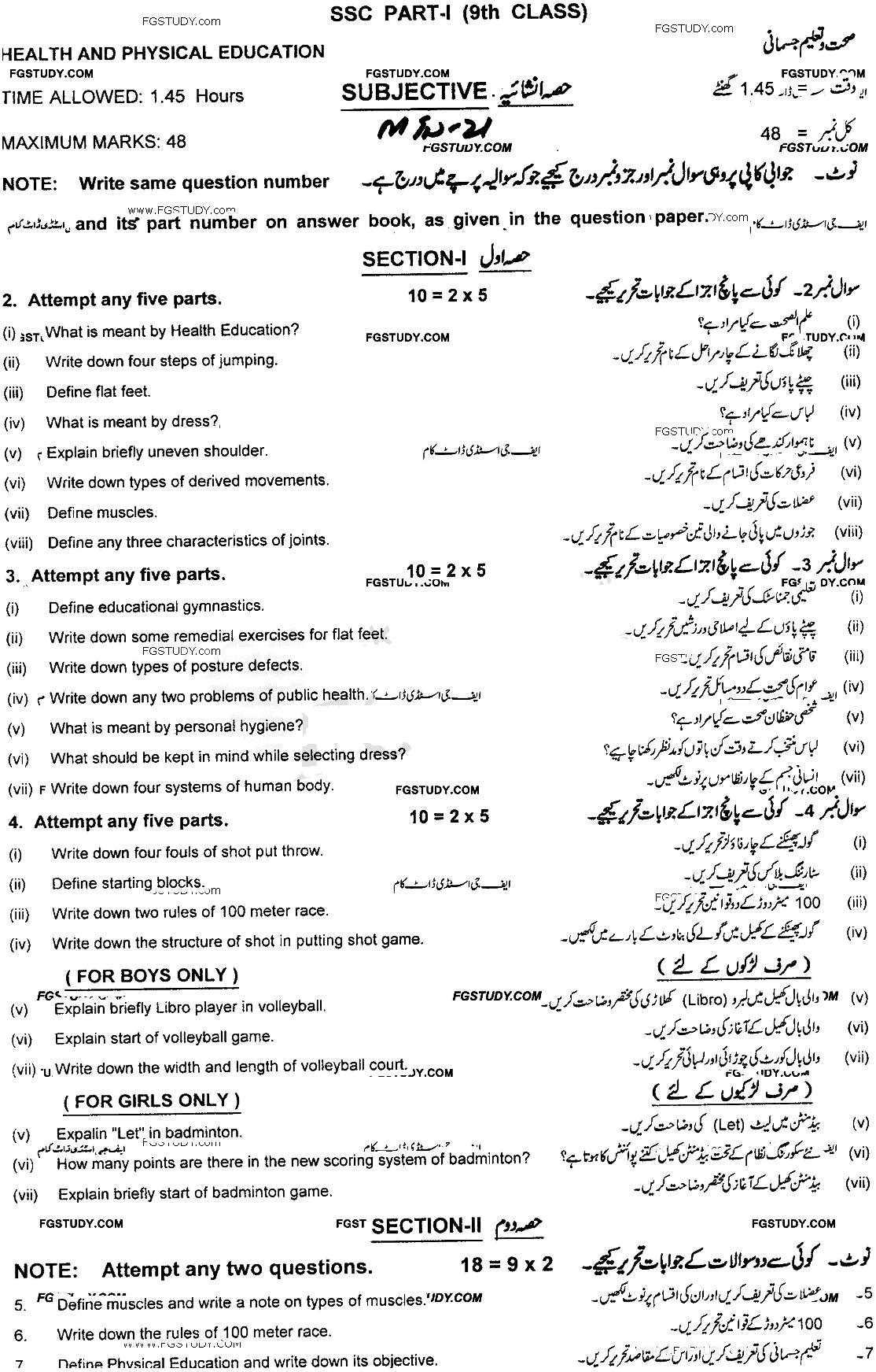 9th Class Health And Physical Education Past Paper 2021 Multan Board Subjective