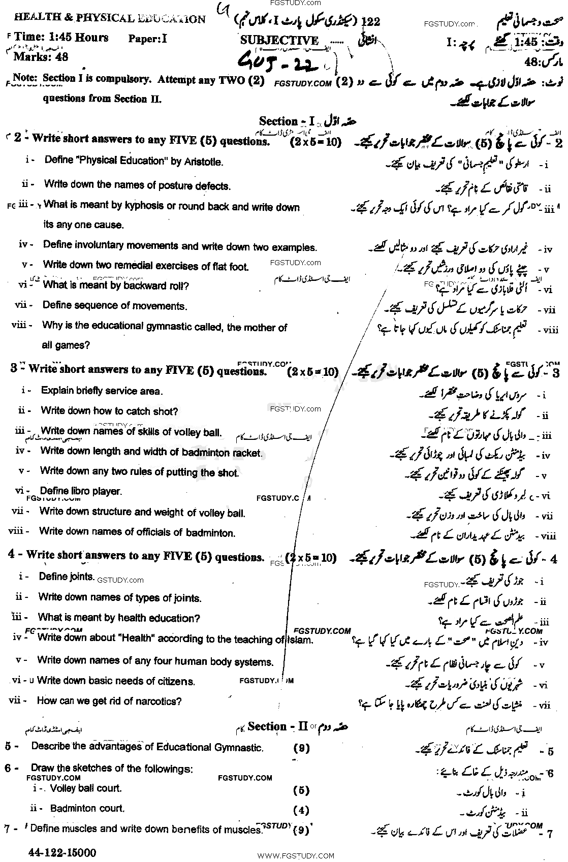 9th Class Health And Physical Education Past Paper 2022 Gujranwala Board Subjective