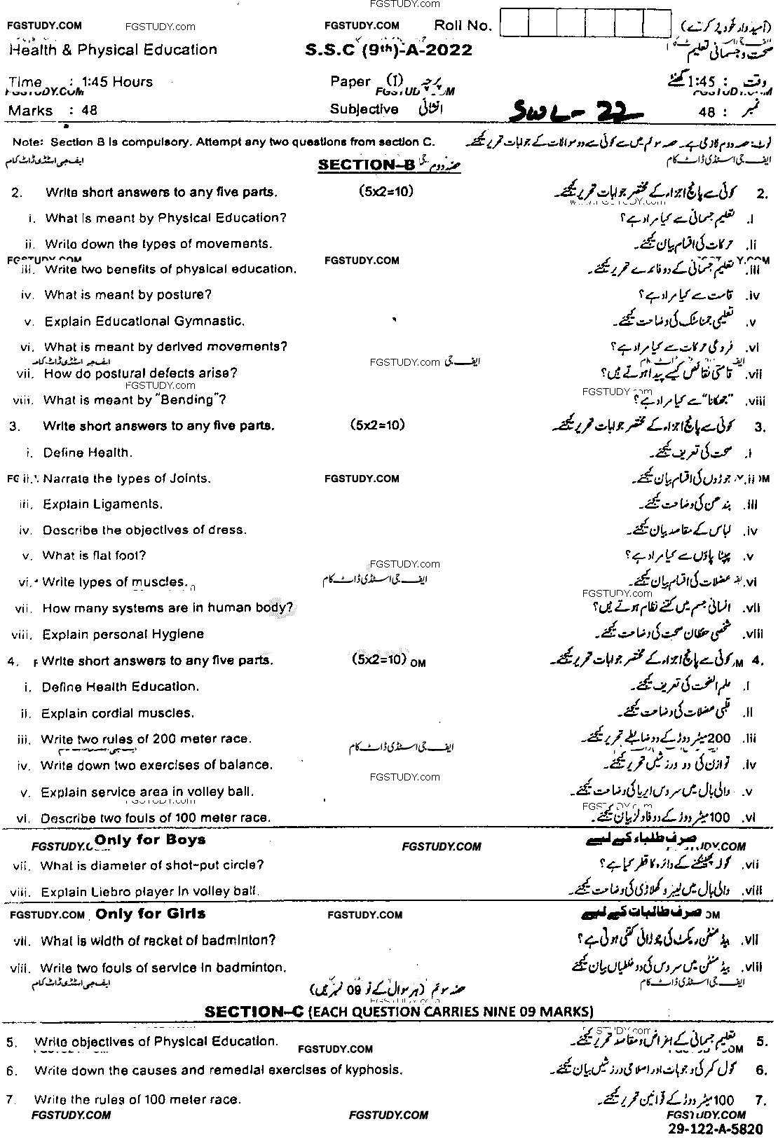 9th Class Health And Physical Education Past Paper 2022 Sahiwal Board Subjective