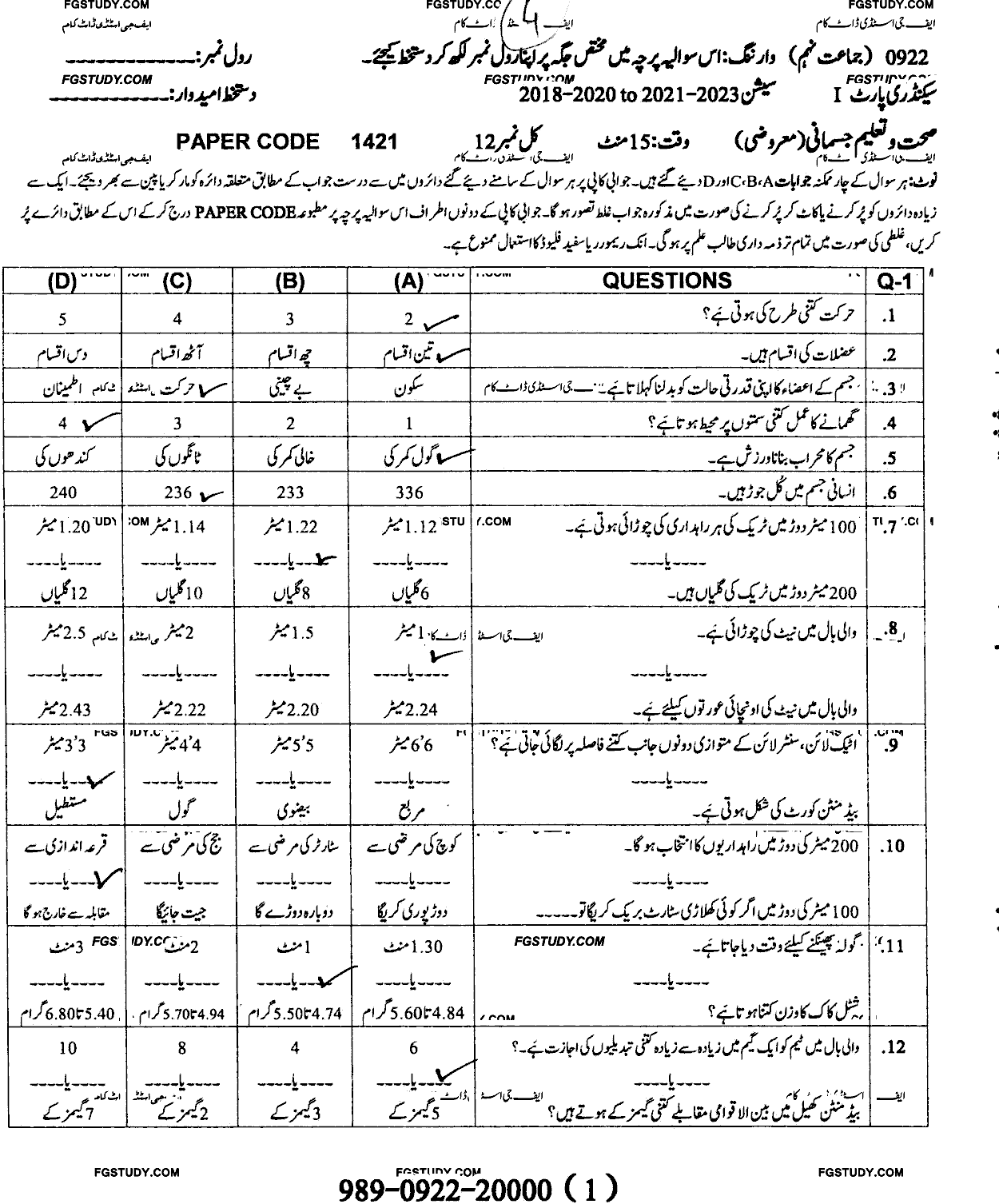 9th Class Health And Physical Education Past Paper 2022 Sargodha Board Objective
