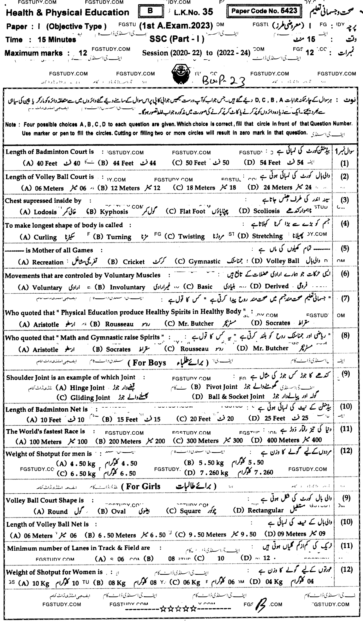 9th Class Health And Physical Education Past Paper 2023 Bahawalpur Board Objective