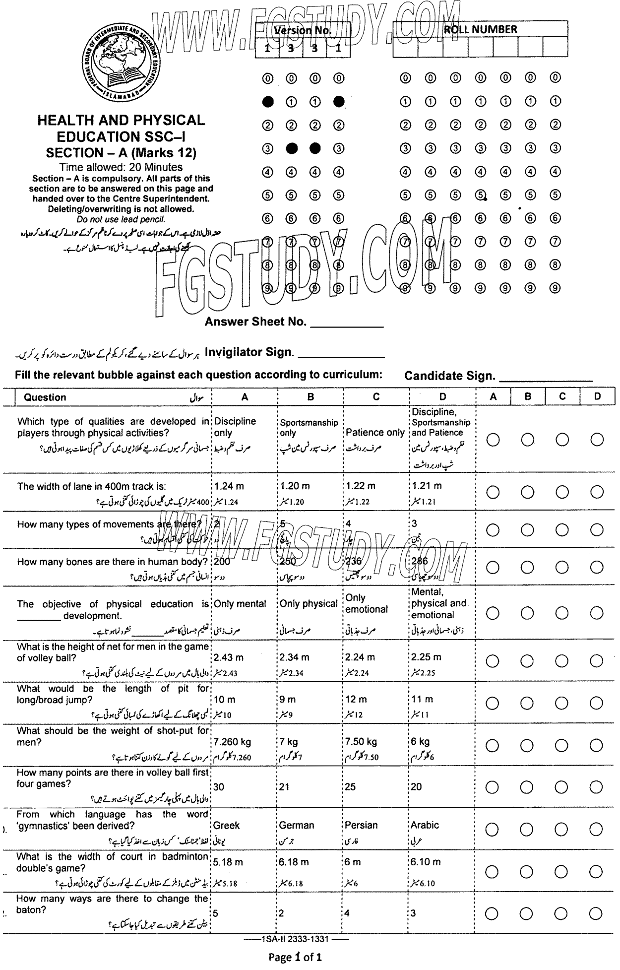 9th Class Health And Physical Education Past Paper 2023 Federal Board Islamabad Objective