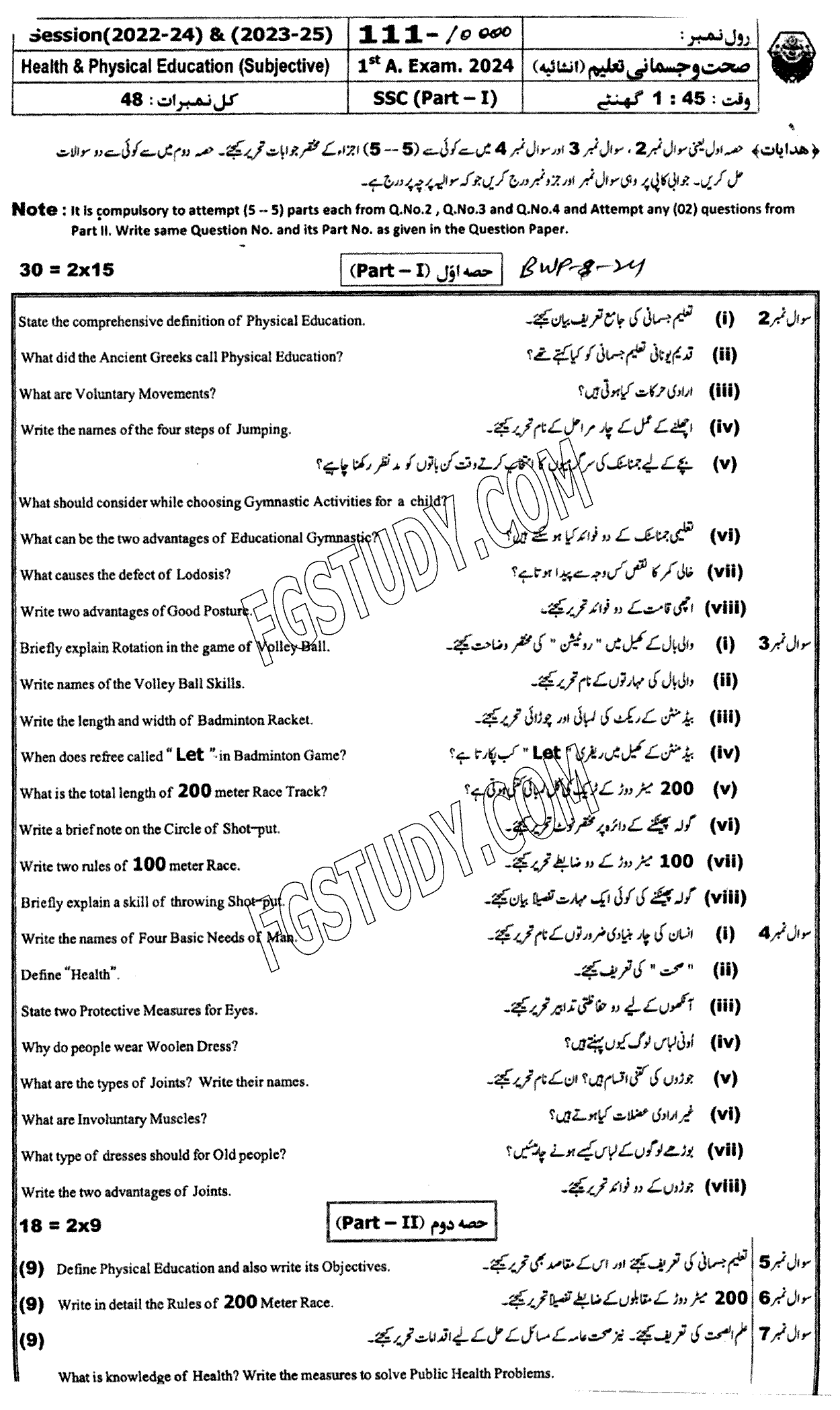 9th Class Health And Physical Education Past Paper 2024 Bahawalpur Board Subjective