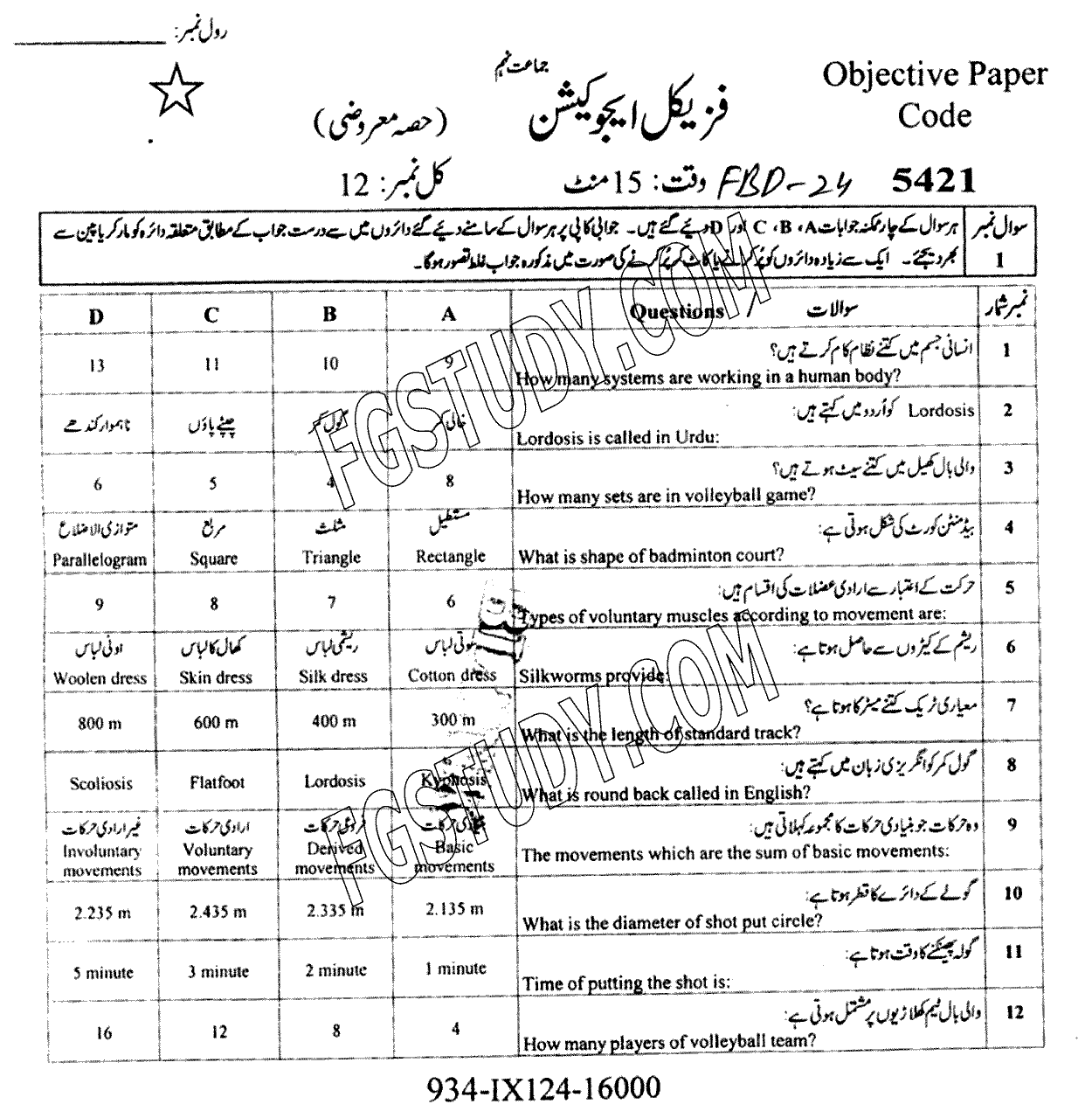 9th Class Health And Physical Education Past Paper 2024 Faisalabad Board Objective