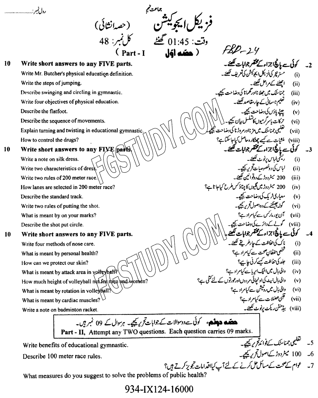 9th Class Health And Physical Education Past Paper 2024 Faisalabad Board Subjective