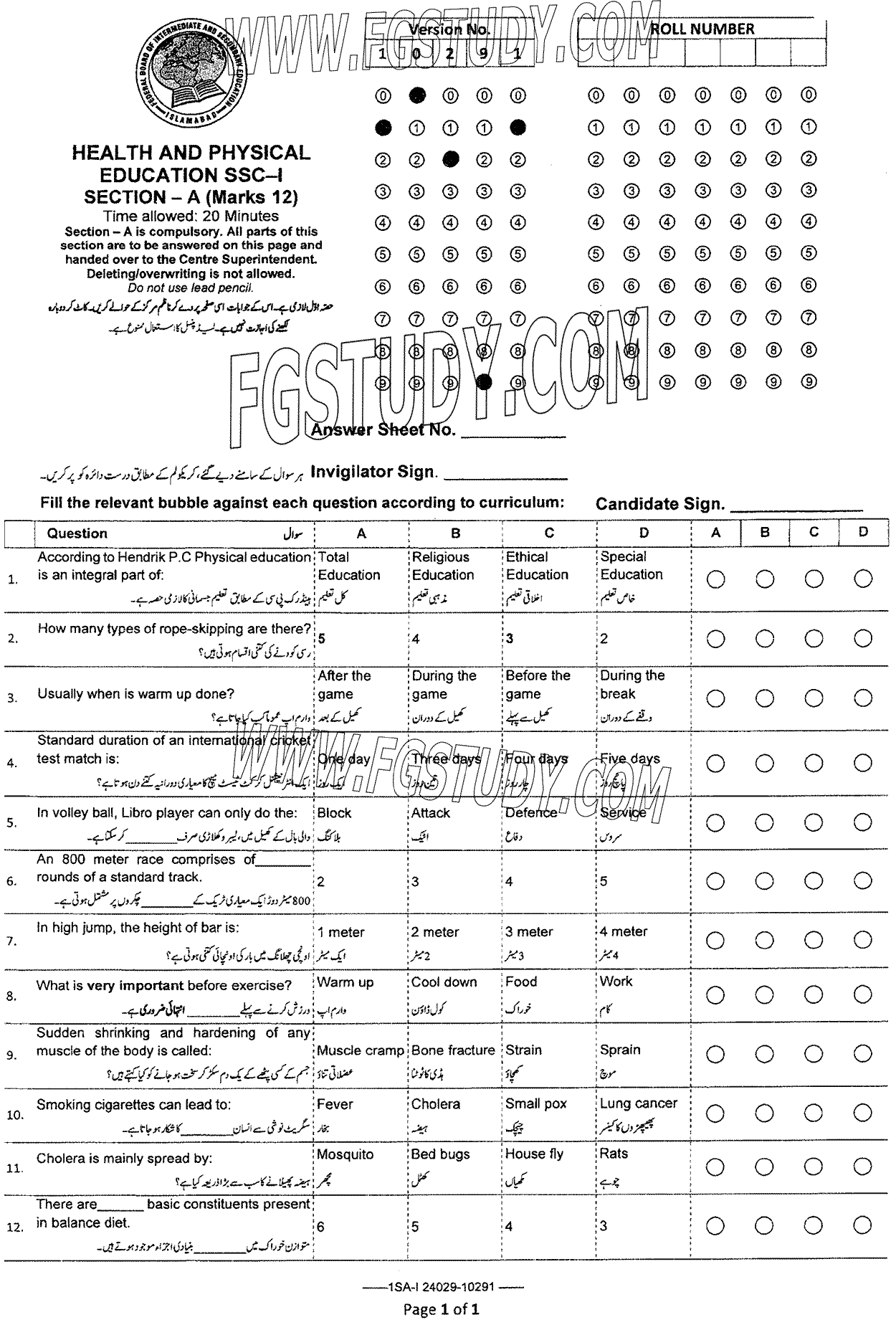 9th Class Health And Physical Education Past Paper 2024 Federal Board Islamabad Objective