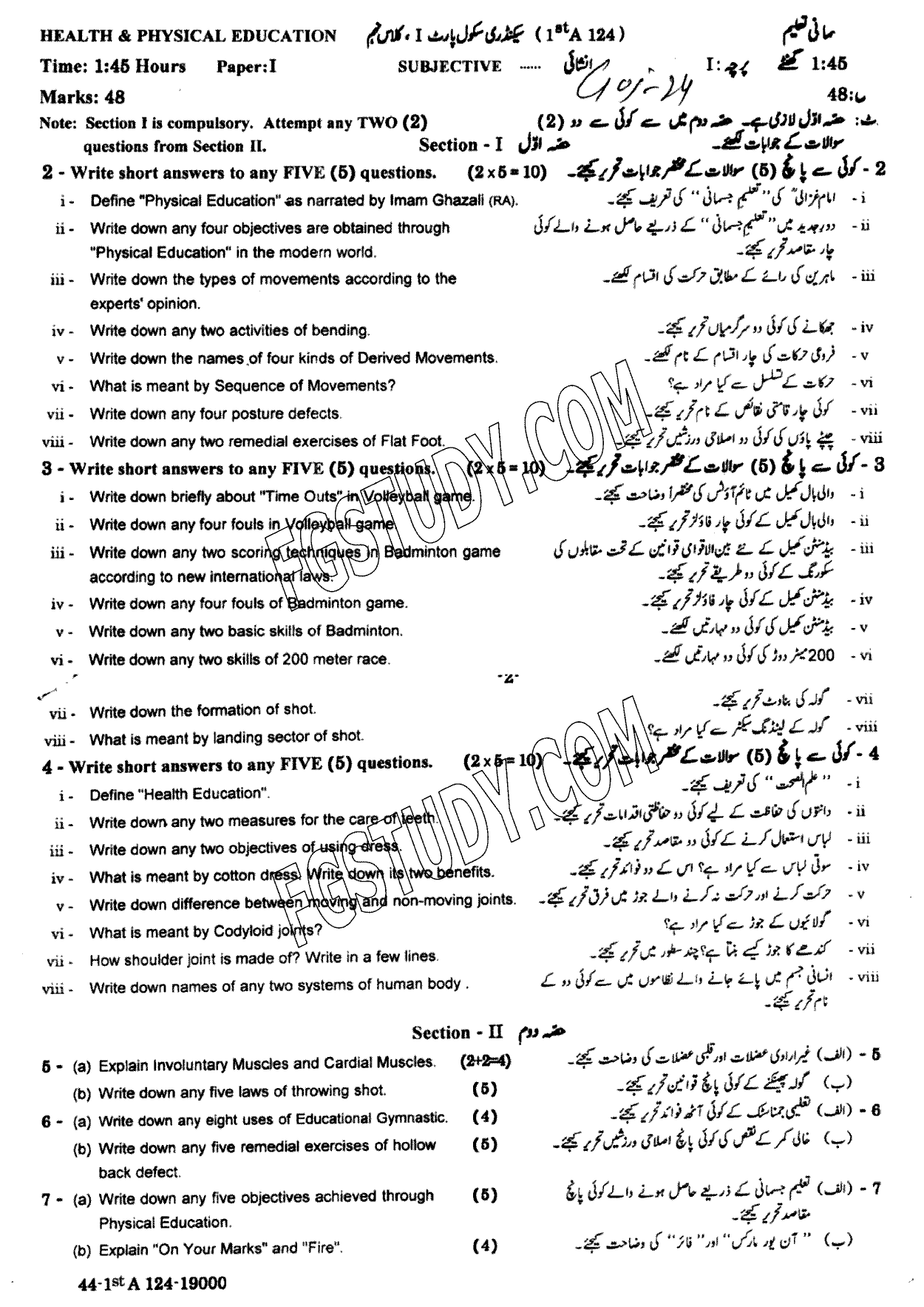 9th Class Health And Physical Education Past Paper 2024 Gujranwala Board Subjective