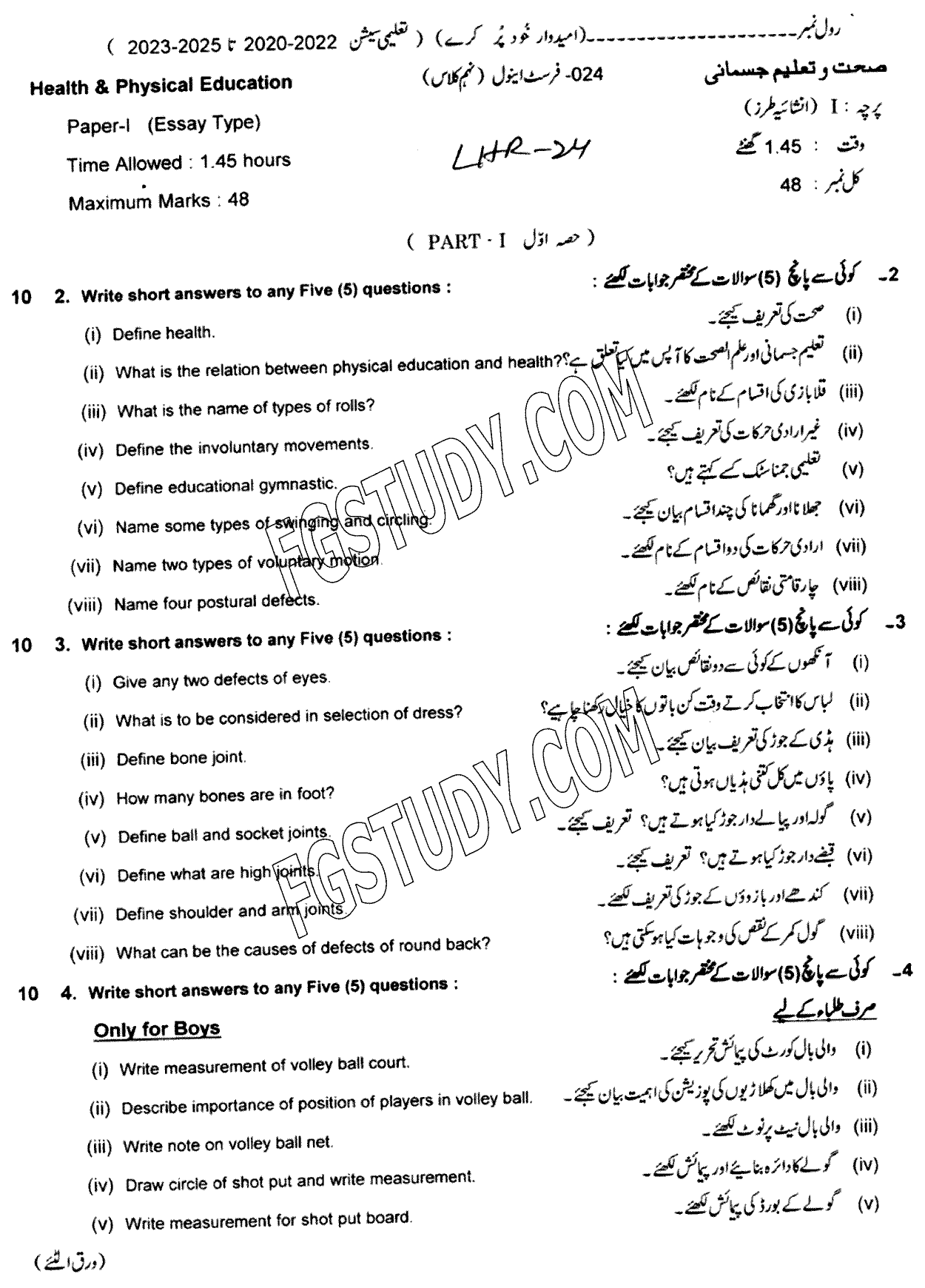 9th Class Health And Physical Education Past Paper 2024 Lahore Board Subjective