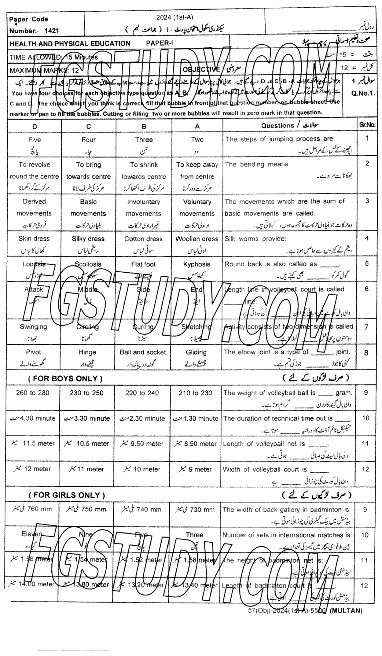 9th Class Health And Physical Education Past Paper 2024 Multan Board