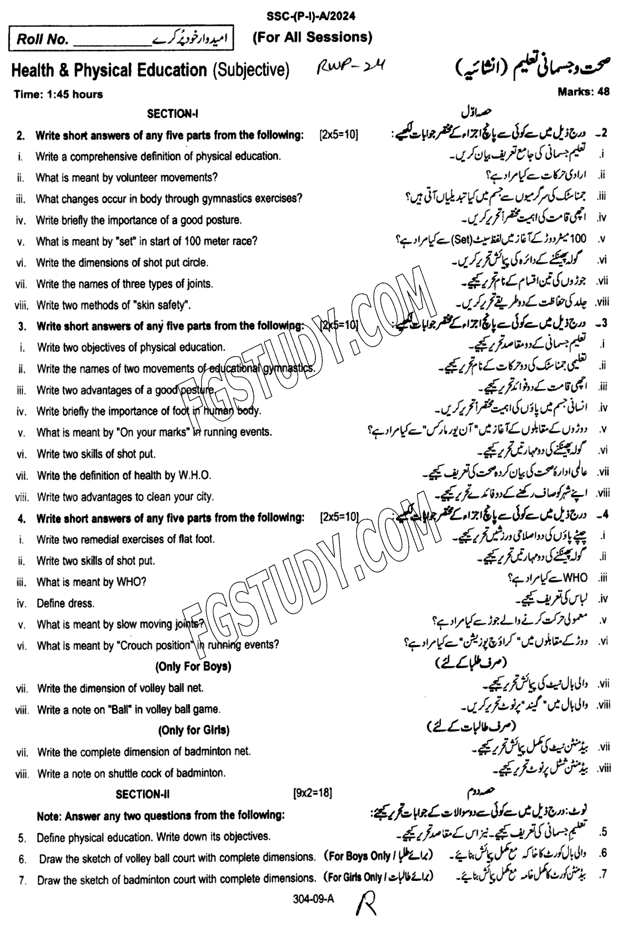 9th Class Health And Physical Education Past Paper 2024 Rawalpindi Board Subjective