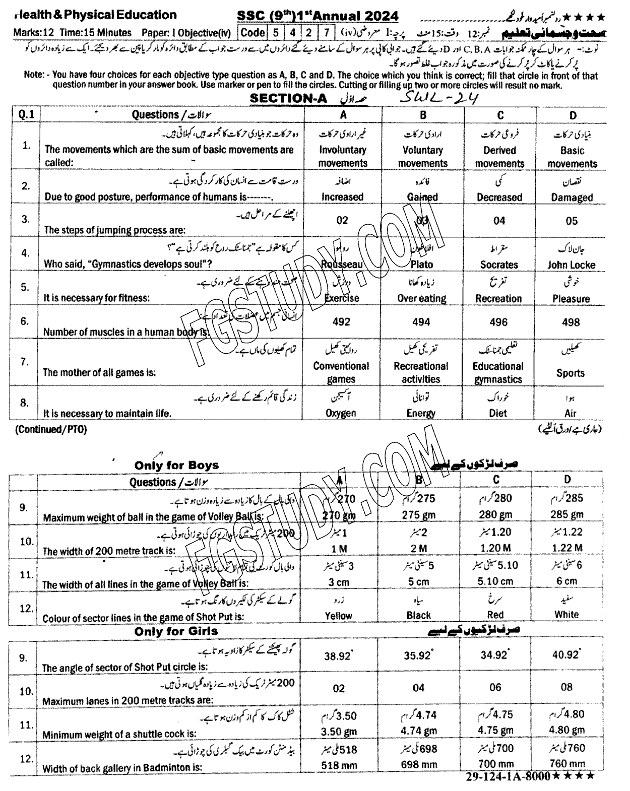 9th Class Health And Physical Education Past Paper 2024 Sahiwal Board Objective