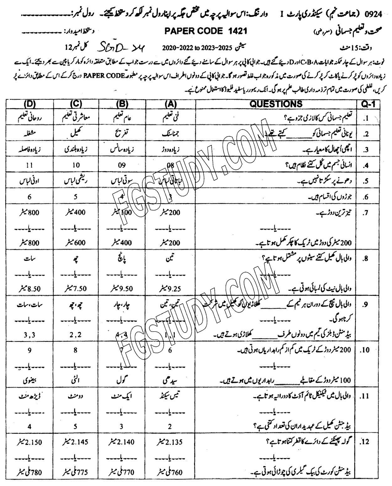 9th Class Health And Physical Education Past Paper 2024 Sargodha Board Objective