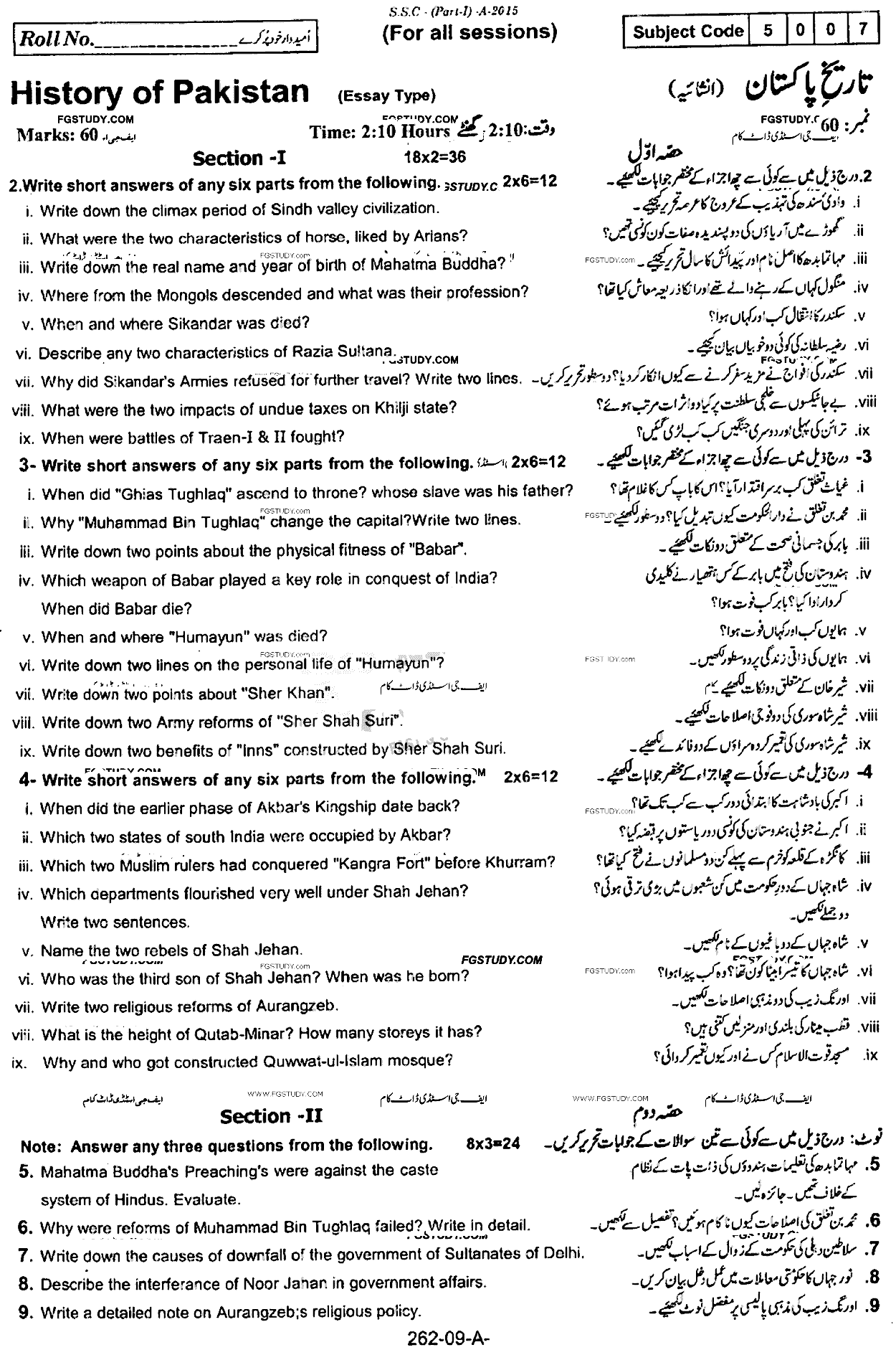 9th Class History Of Pakistan Past Paper 2015 Rawalpindi Board Subjective