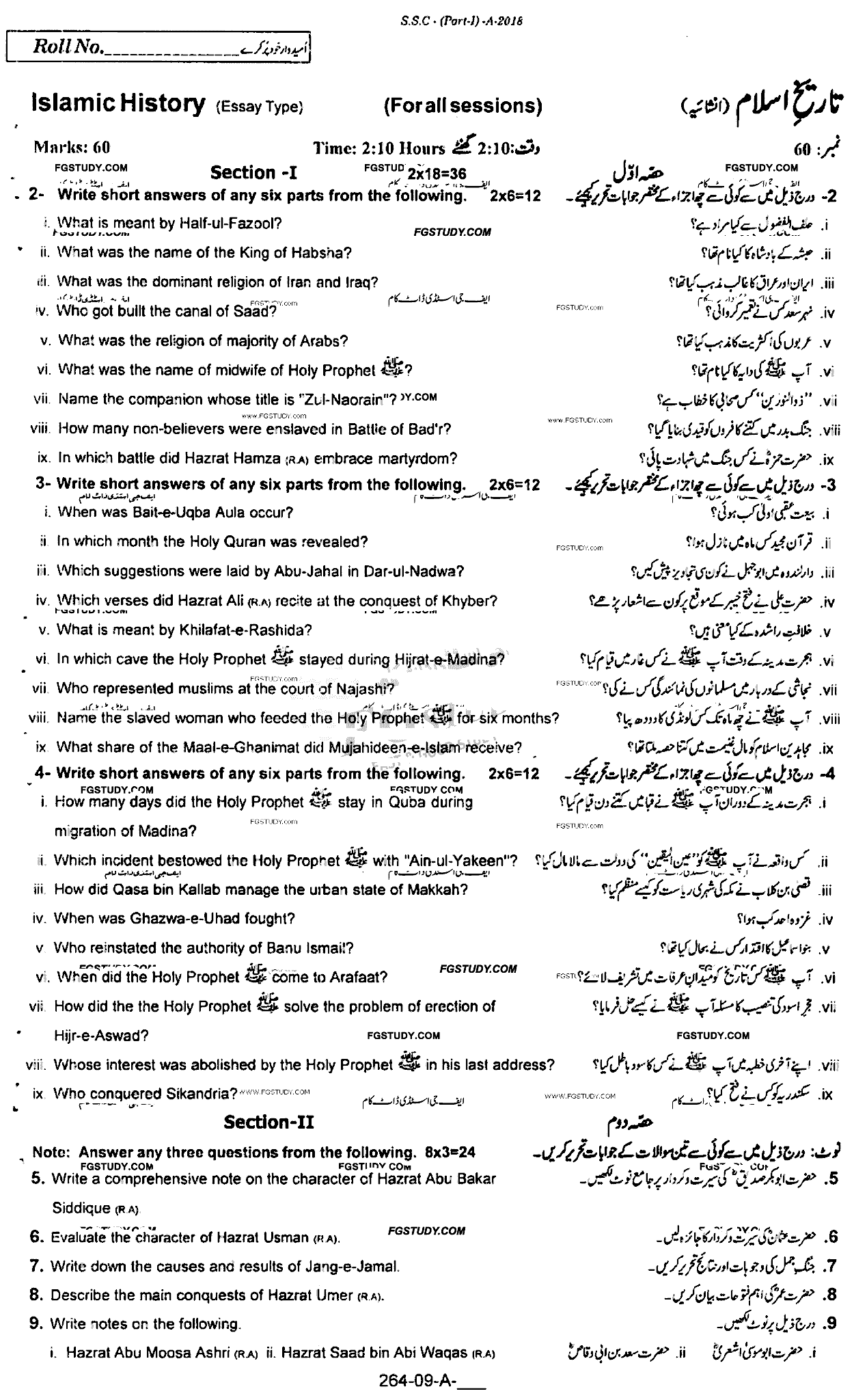 9th Class History Of Pakistan Past Paper 2018 Rawalpindi Board Subjective