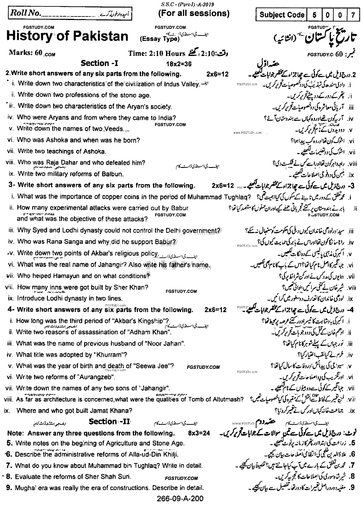 9th Class History Of Pakistan Past Paper 2019 Rawalpindi Board Subjective