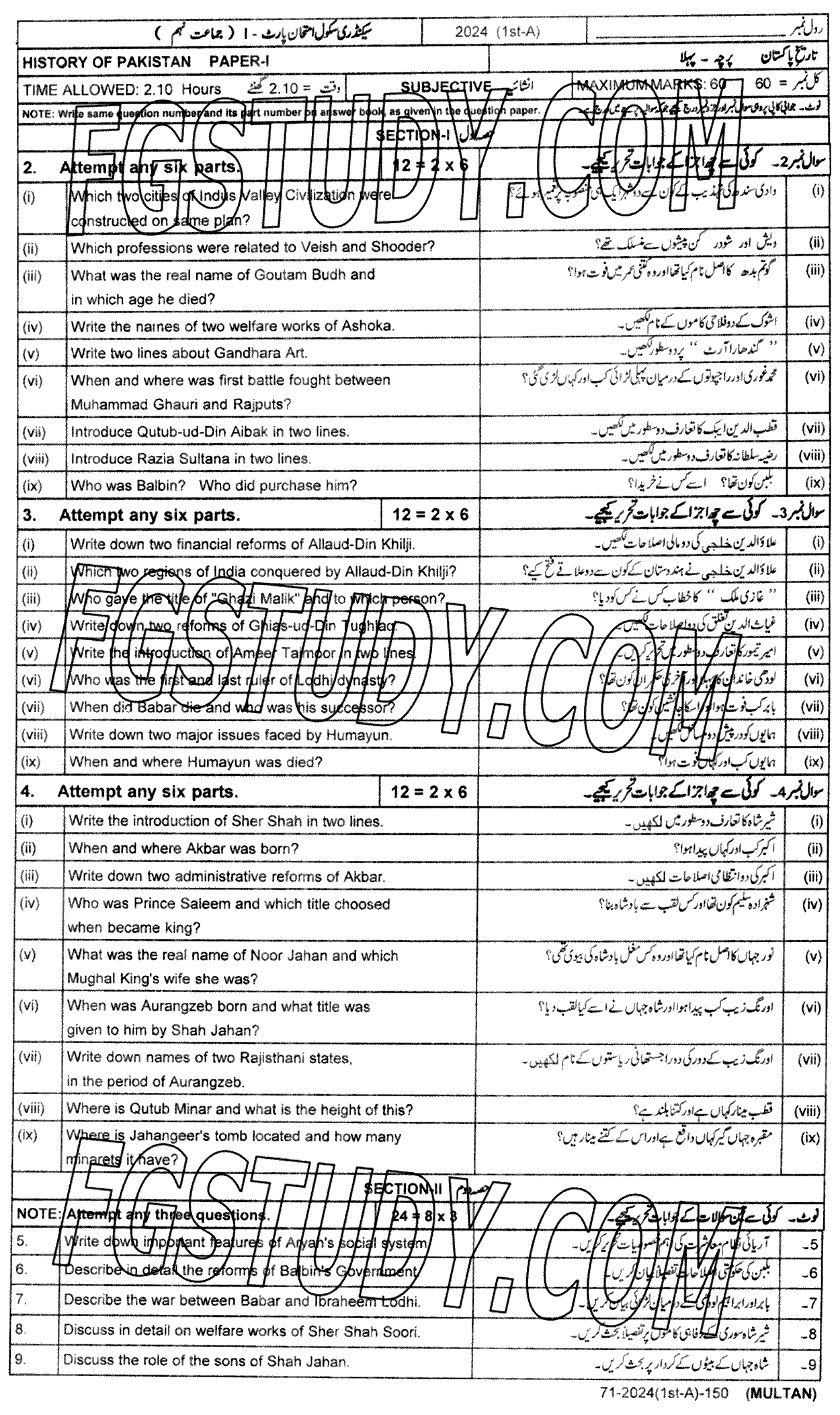 9th Class History Of Pakistan Past Paper 2024 Multan Board Subjective