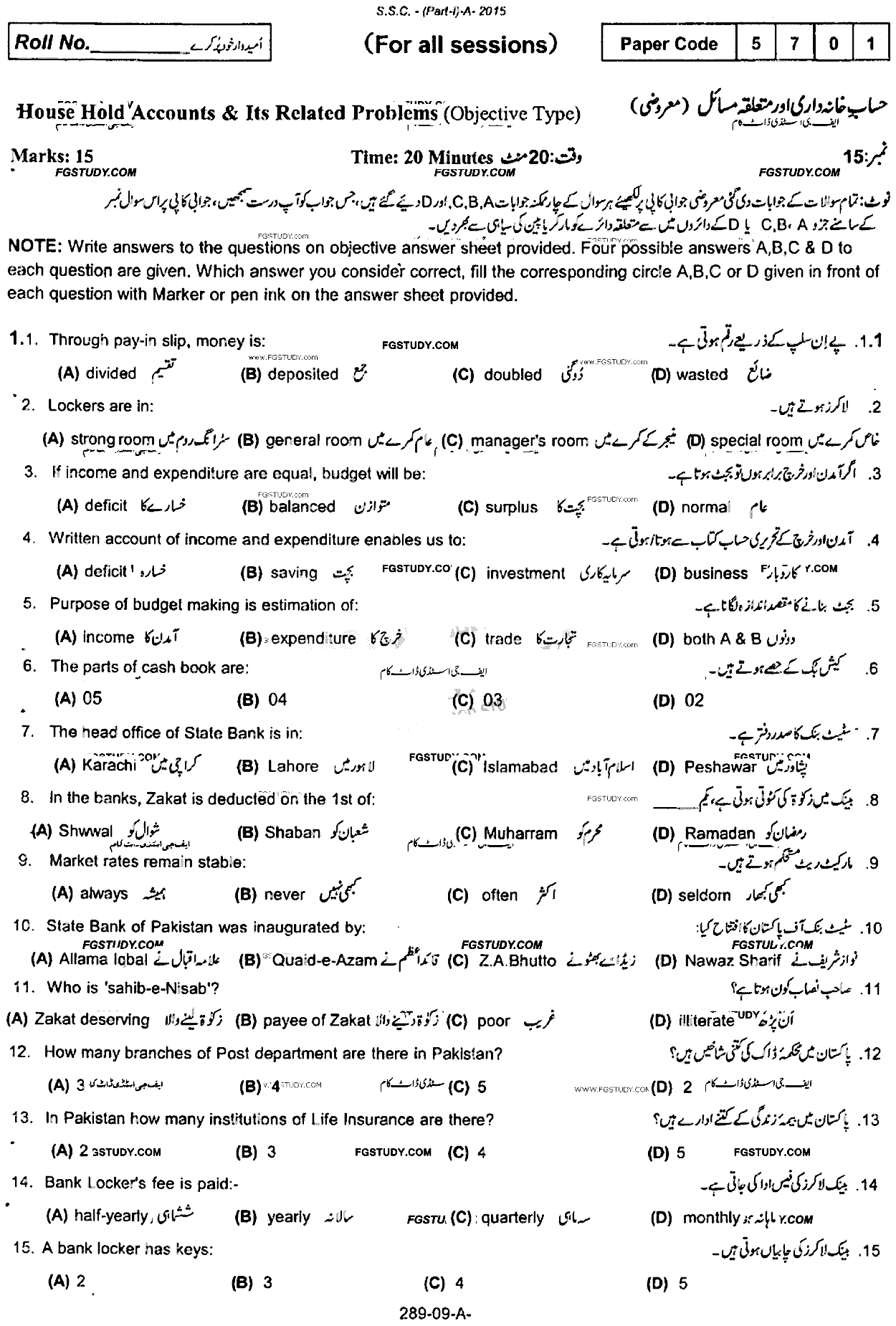 9th Class Household Accounts And Its Related Problems Past Paper 2015 Rawalpindi Board Objective