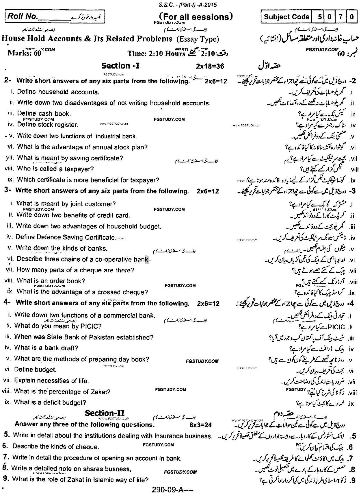 9th Class Household Accounts And Its Related Problems Past Paper 2015 Rawalpindi Board Subjective