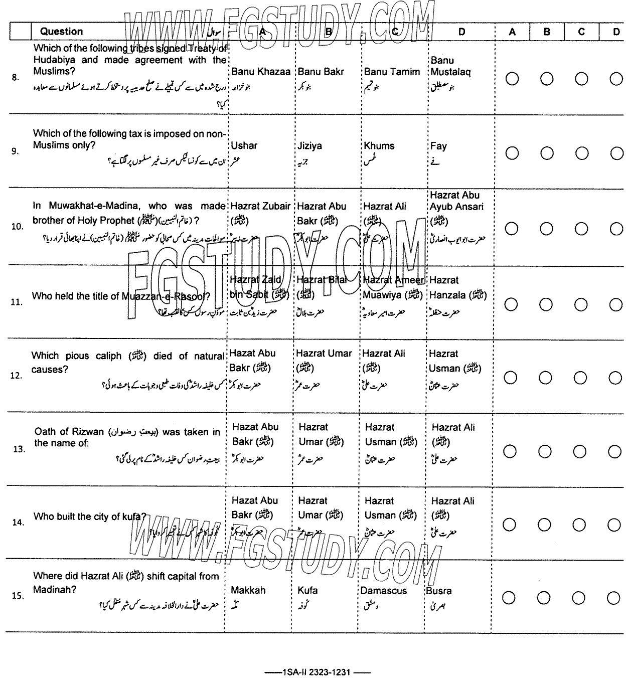 9th Class Islamic History Past Paper 2023 Federal Board Islamabad Objective