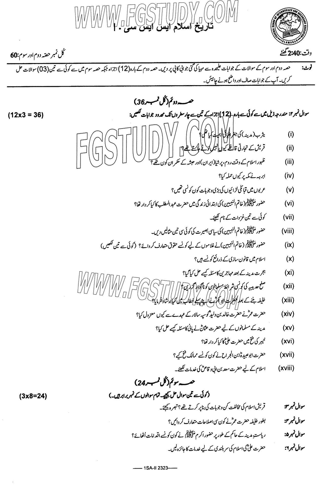 9th Class Islamic History Past Paper 2023 Federal Board Islamabad Subjective
