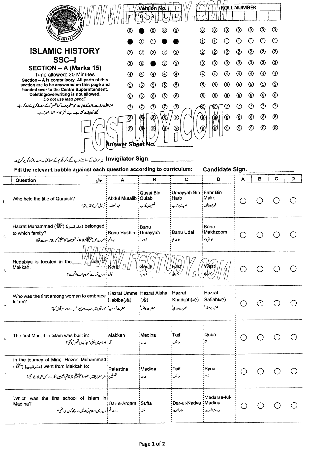 9th Class Islamic History Past Paper 2024 Federal Board Islamabad Objective