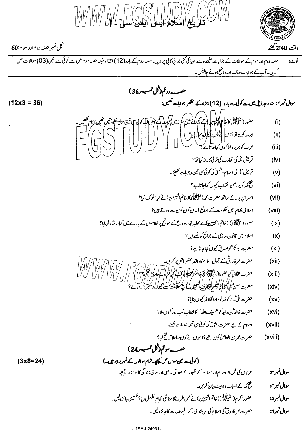 9th Class Islamic History Past Paper 2024 Federal Board Islamabad Subjective
