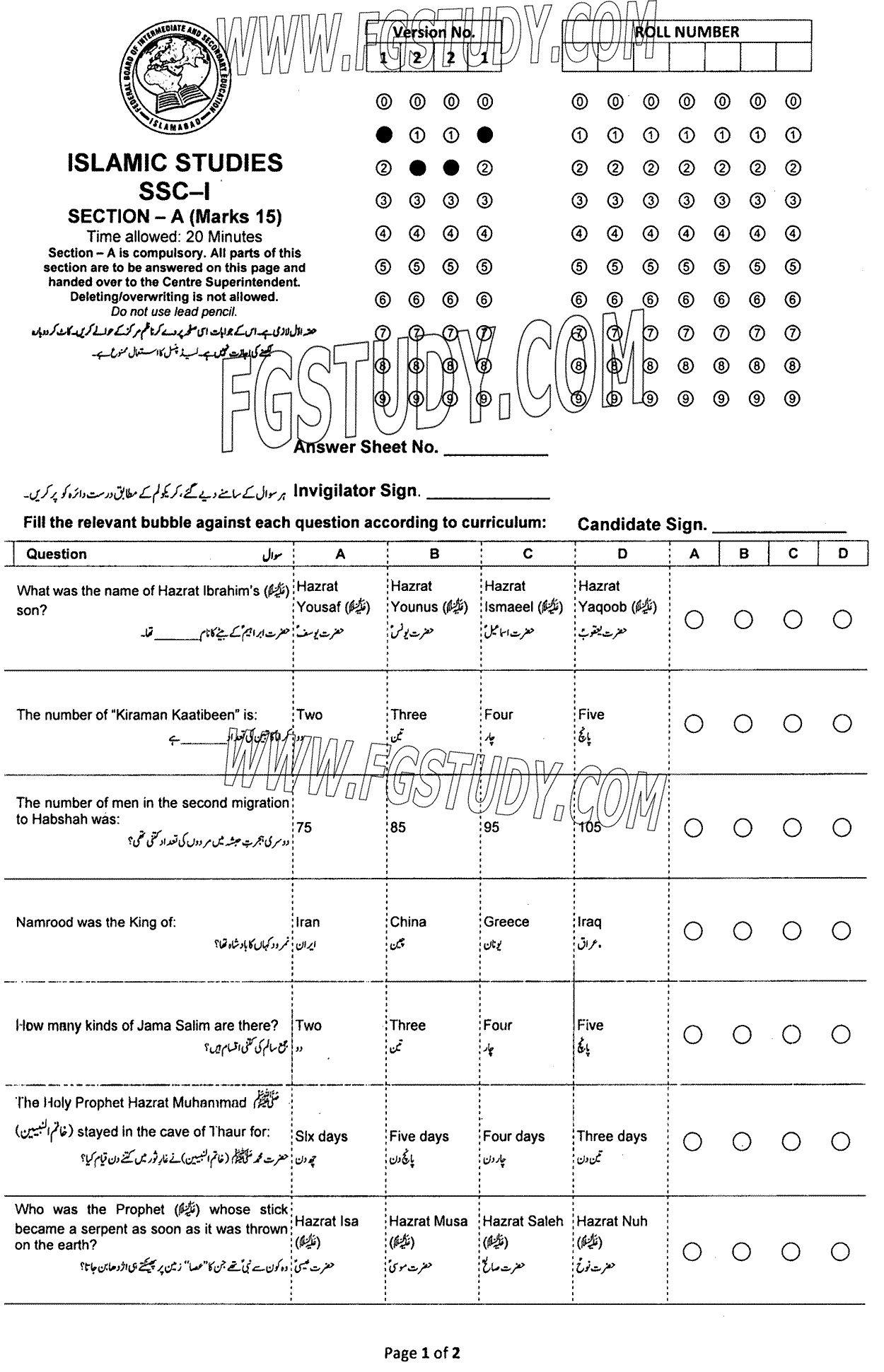 9th Class Islamic Studies Past Paper 2023 Federal Board Islamabad Objective