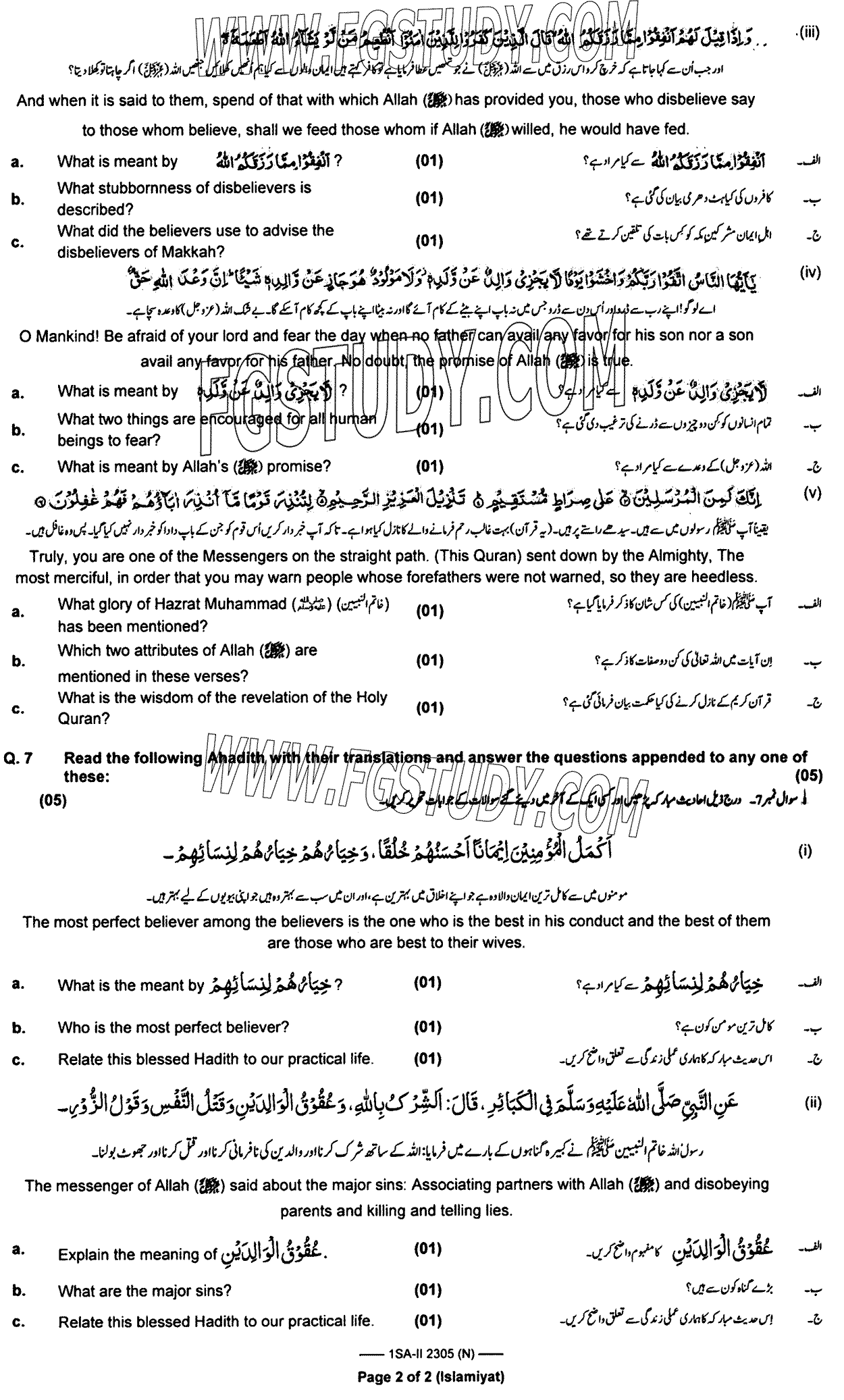 9th Class Islamic Studies Past Paper 2023 Federal Board Islamabad Subjective