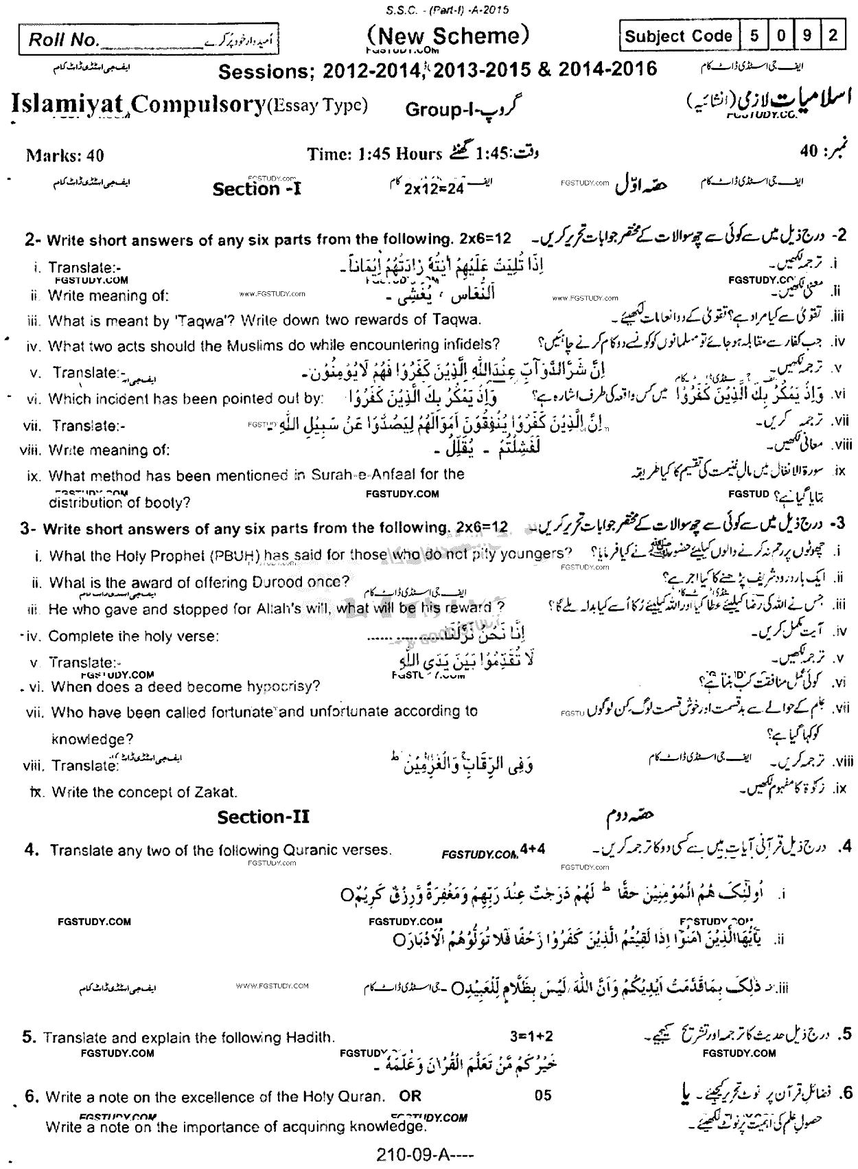 9th Class Islamiyat Past Paper 2015 Rawalpindi Board Group 1 Subjective