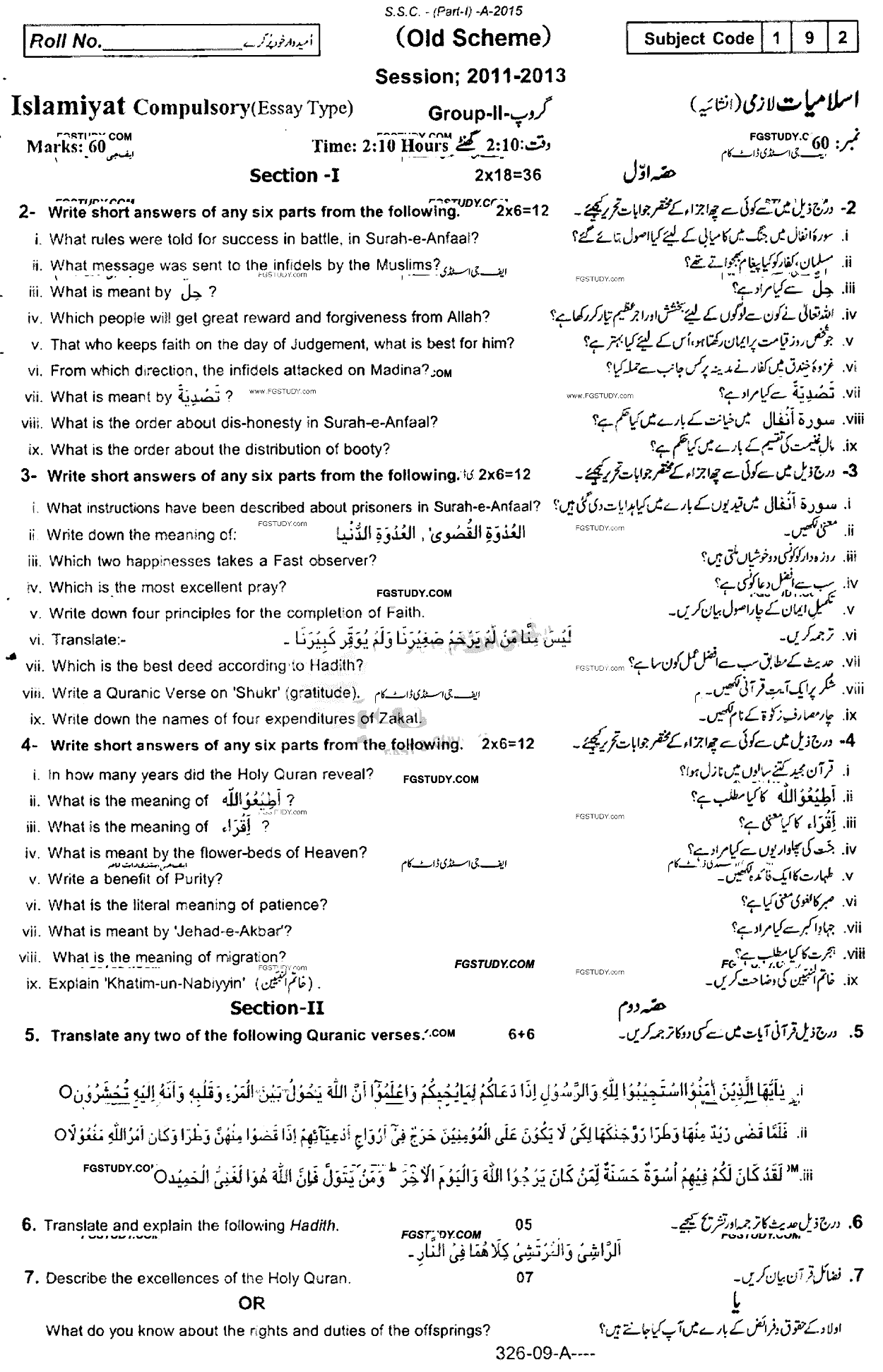 9th Class Islamiyat Past Paper 2015 Rawalpindi Board Group 2 Subjective