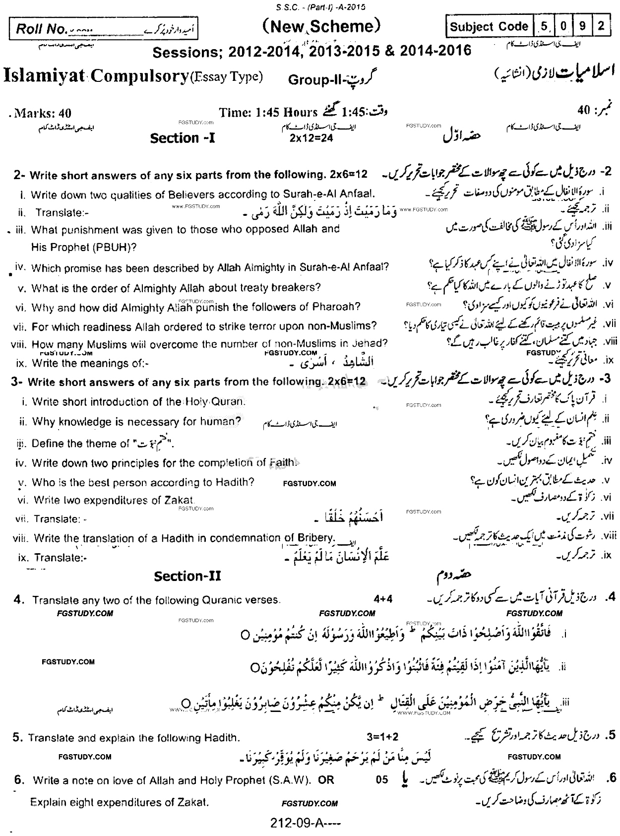 9th Class Islamiyat Past Paper 2015 Rawalpindi Board Group 2 Subjective