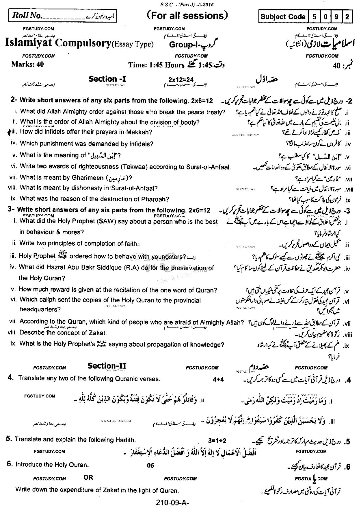 9th Class Islamiyat Past Paper 2016 Rawalpindi Board Group 1 Subjective