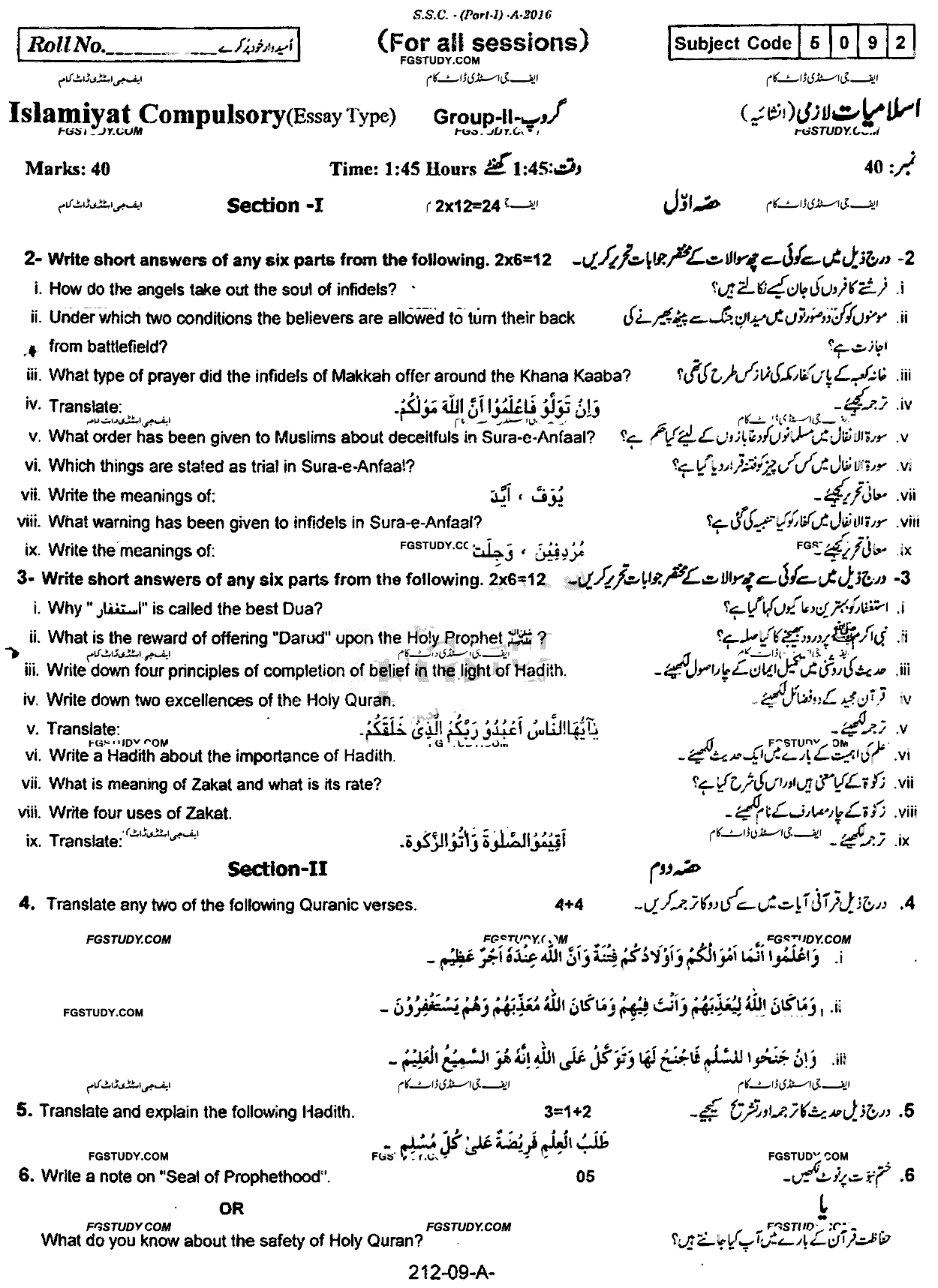 9th Class Islamiyat Past Paper 2016 Rawalpindi Board Group 2 Subjective